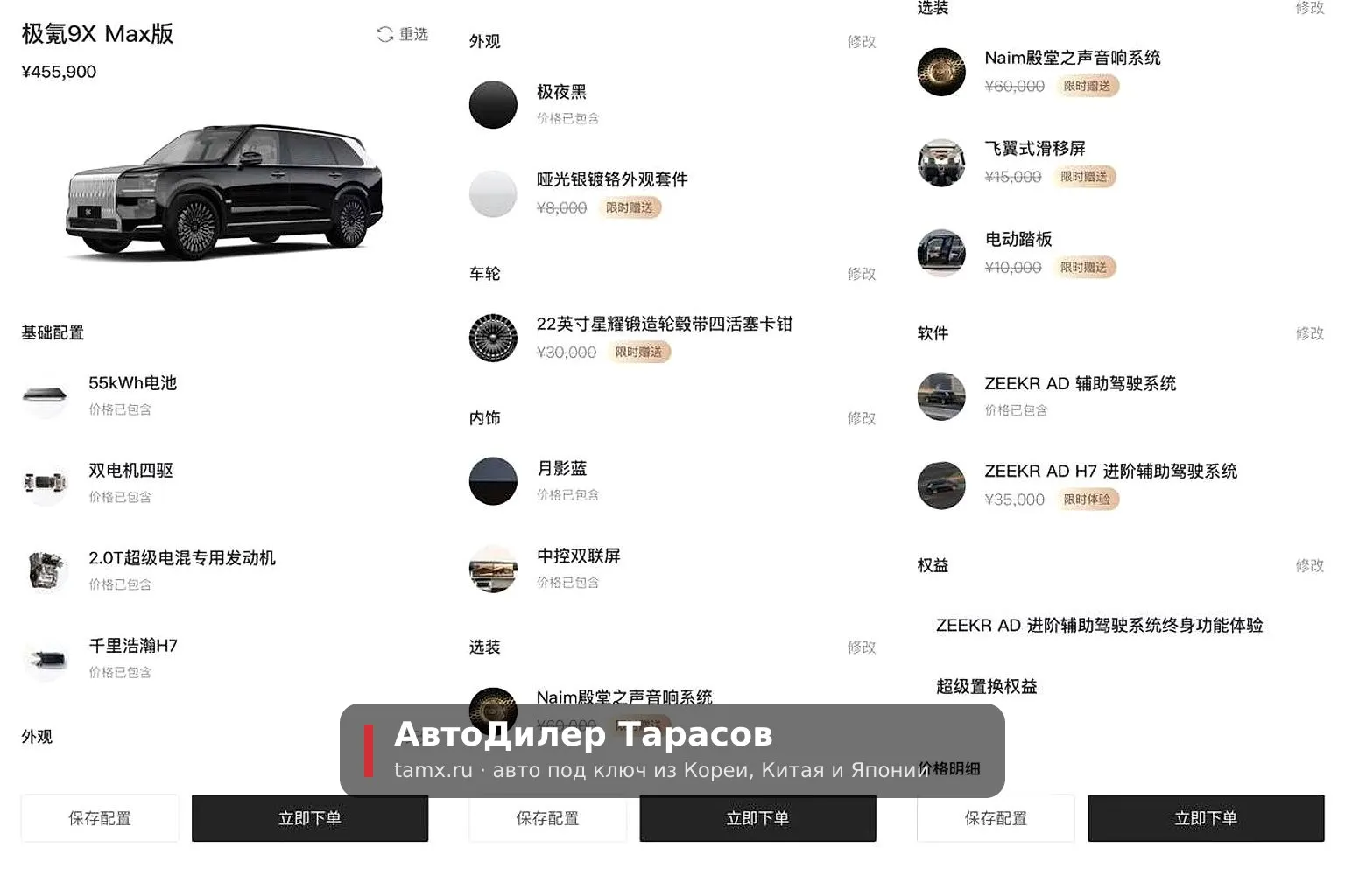 Zeekr 9X — реальное фото автомобиля, привезённого «АвтоДилер Тарасов»