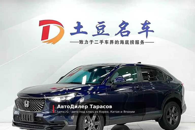 Honda XR-V — реальное фото автомобиля, привезённого «АвтоДилер Тарасов»