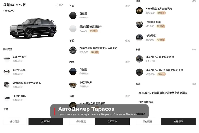 Zeekr 9X — реальное фото автомобиля, привезённого «АвтоДилер Тарасов»