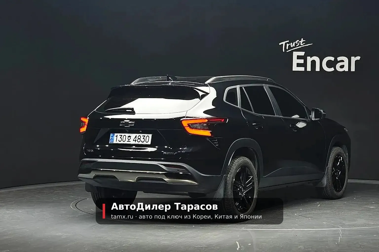 Chevrolet Trax — реальное фото автомобиля, привезённого «АвтоДилер Тарасов»