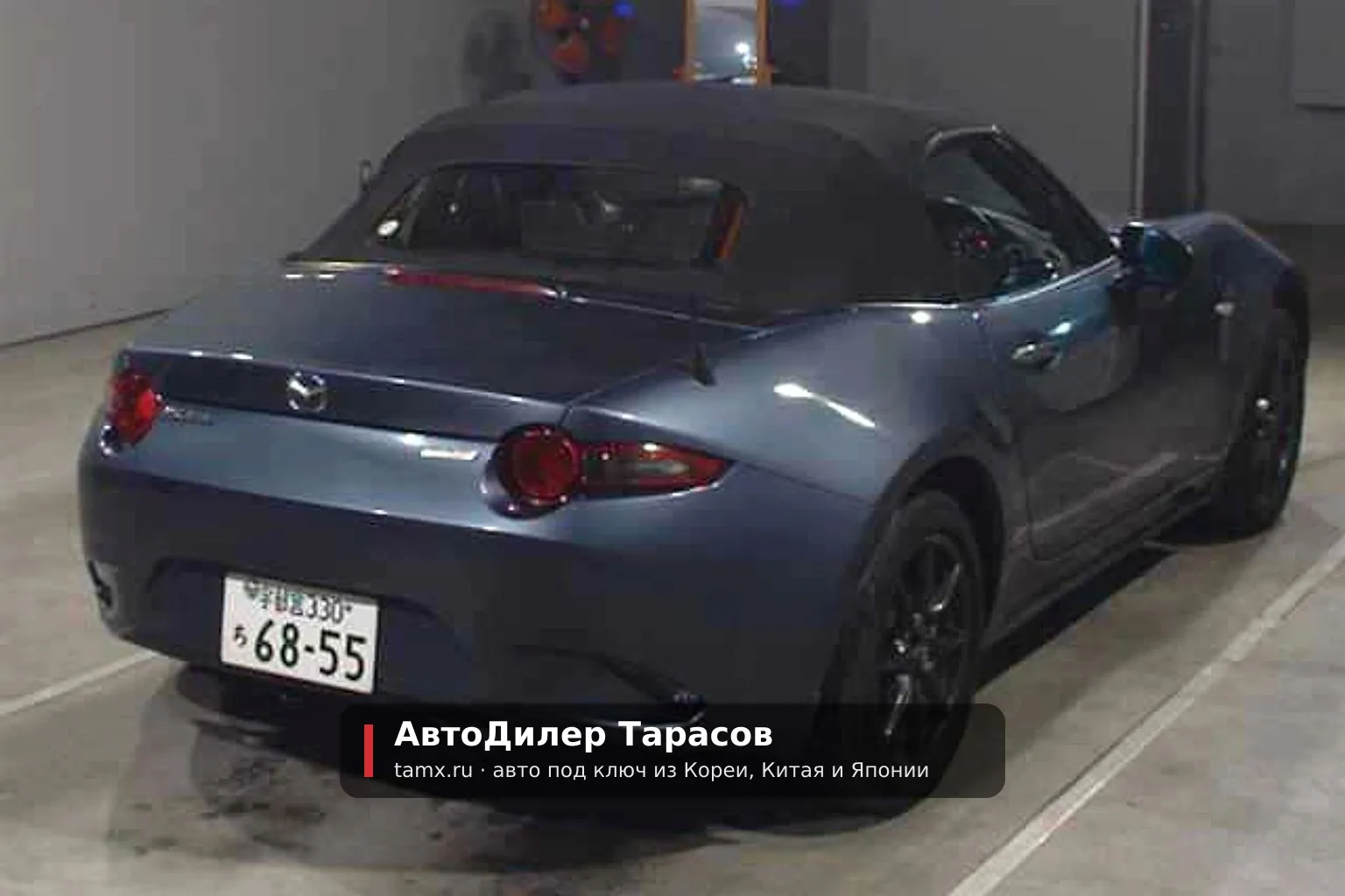 Mazda Roadster — реальное фото автомобиля, привезённого «АвтоДилер Тарасов»