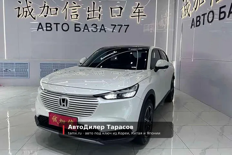Honda Vezel — реальное фото автомобиля, привезённого «АвтоДилер Тарасов»