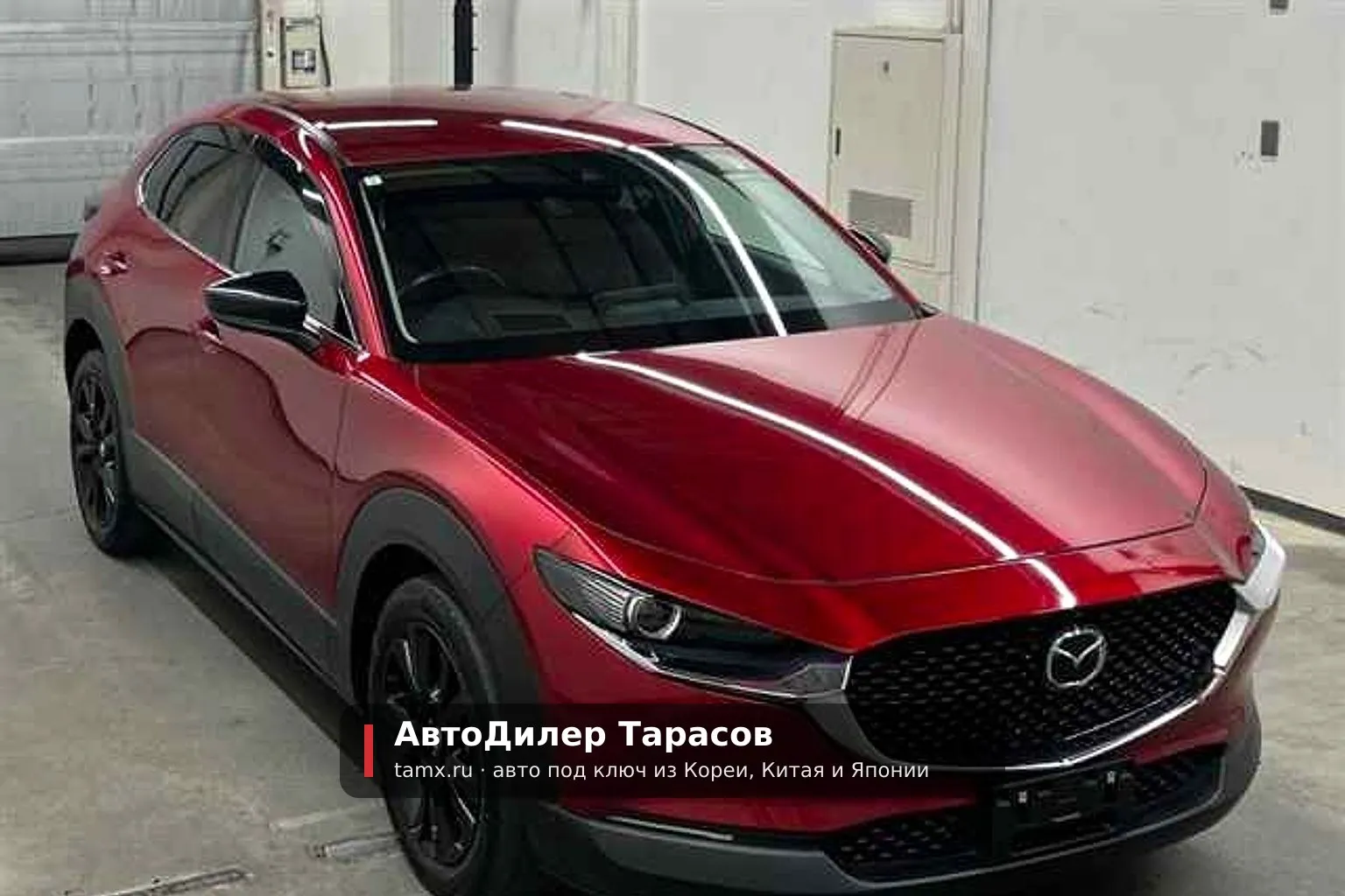 Mazda CX-30 — реальное фото автомобиля, привезённого «АвтоДилер Тарасов»