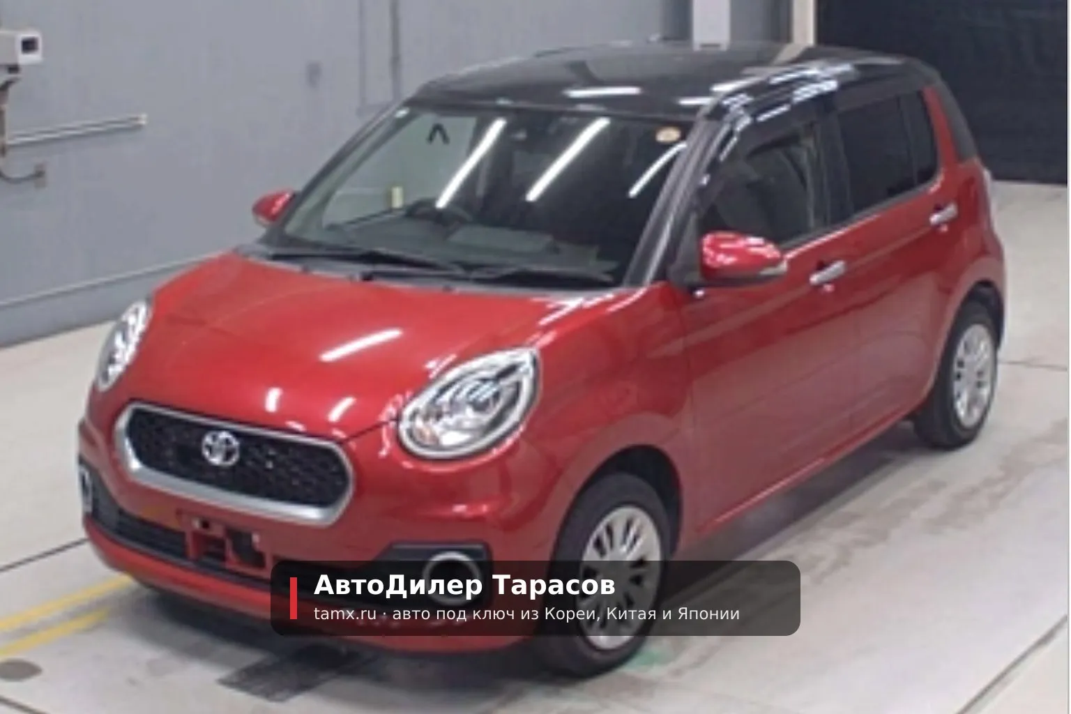 Toyota Passo — реальное фото автомобиля, привезённого «АвтоДилер Тарасов»