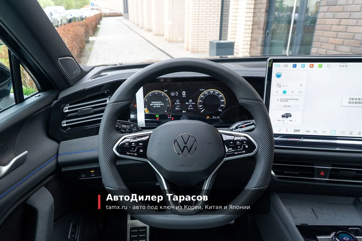 Volkswagen Tiguan L — реальное фото автомобиля, привезённого «АвтоДилер Тарасов»