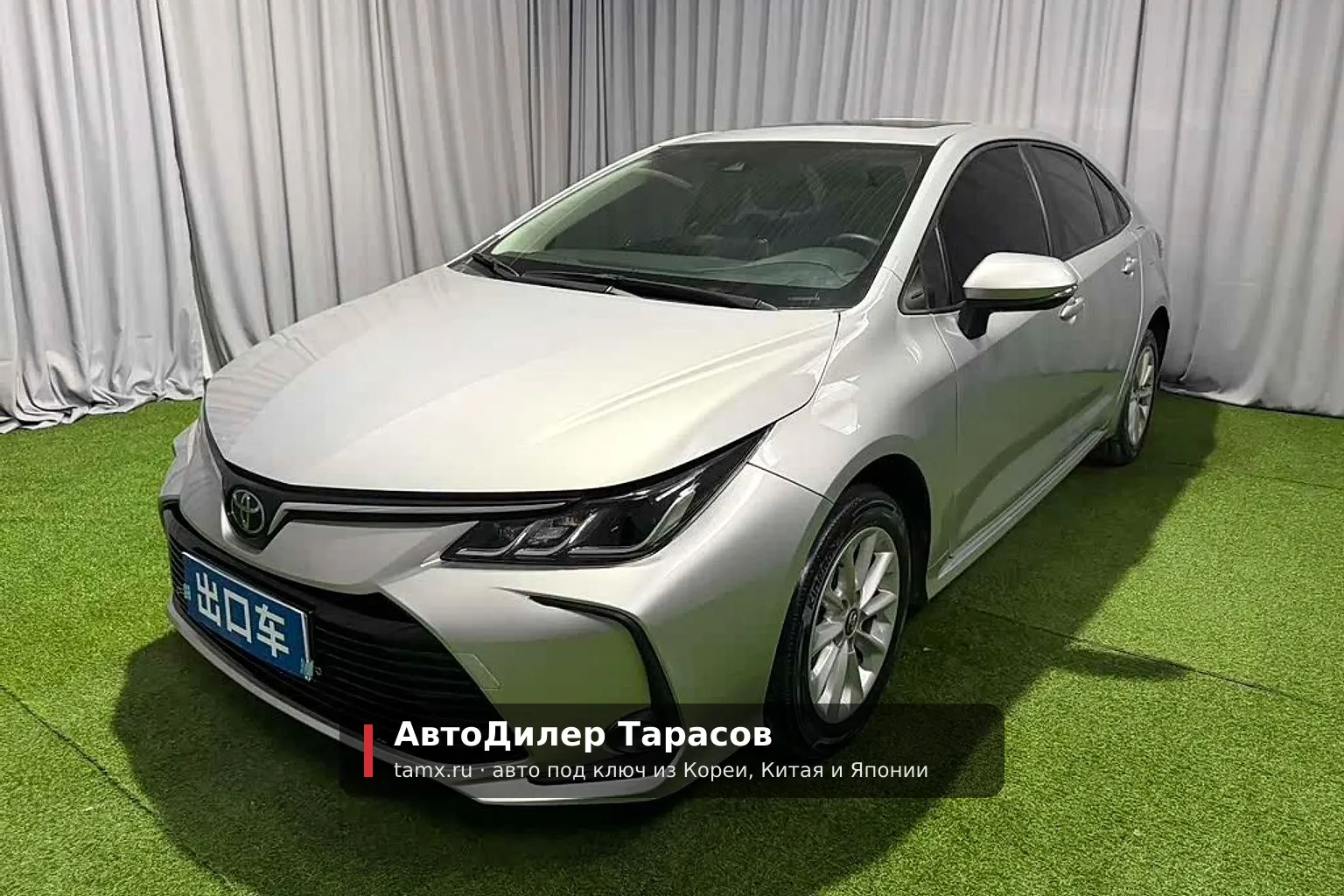 Toyota Corolla — реальное фото автомобиля, привезённого «АвтоДилер Тарасов»