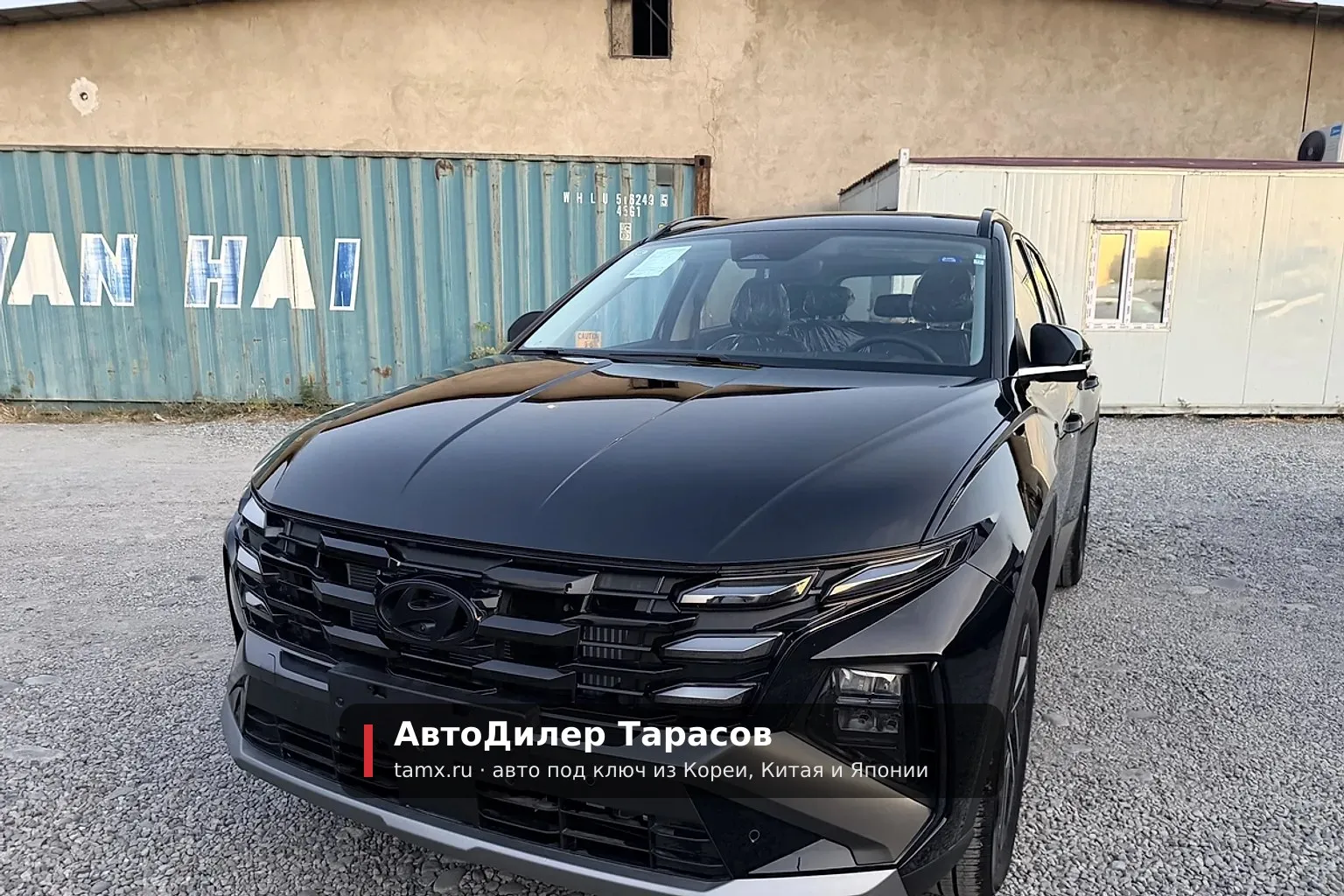 Hyundai Tucson — реальное фото автомобиля, привезённого «АвтоДилер Тарасов»