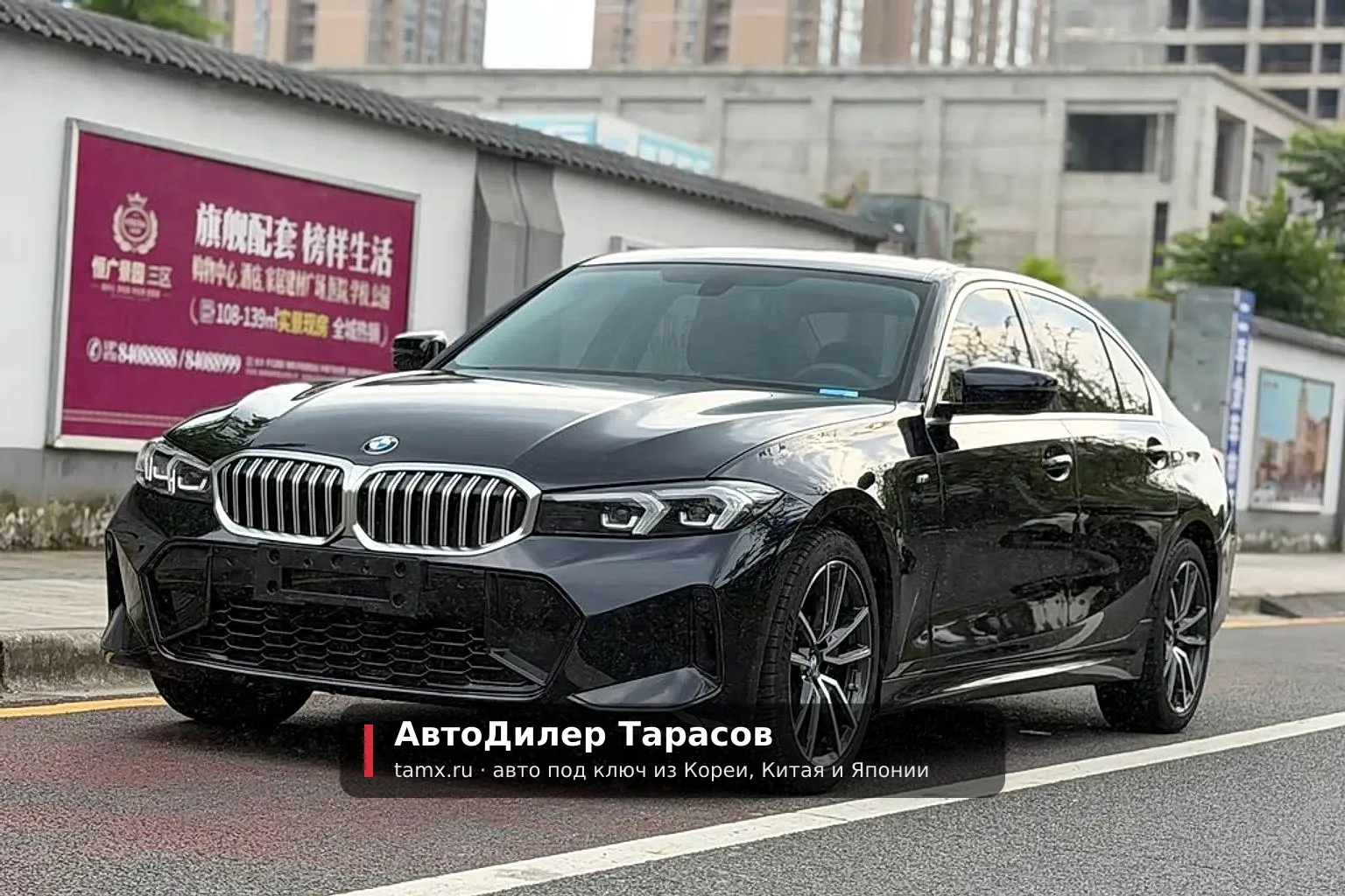 BMW 3-Series — реальное фото автомобиля, привезённого «АвтоДилер Тарасов»