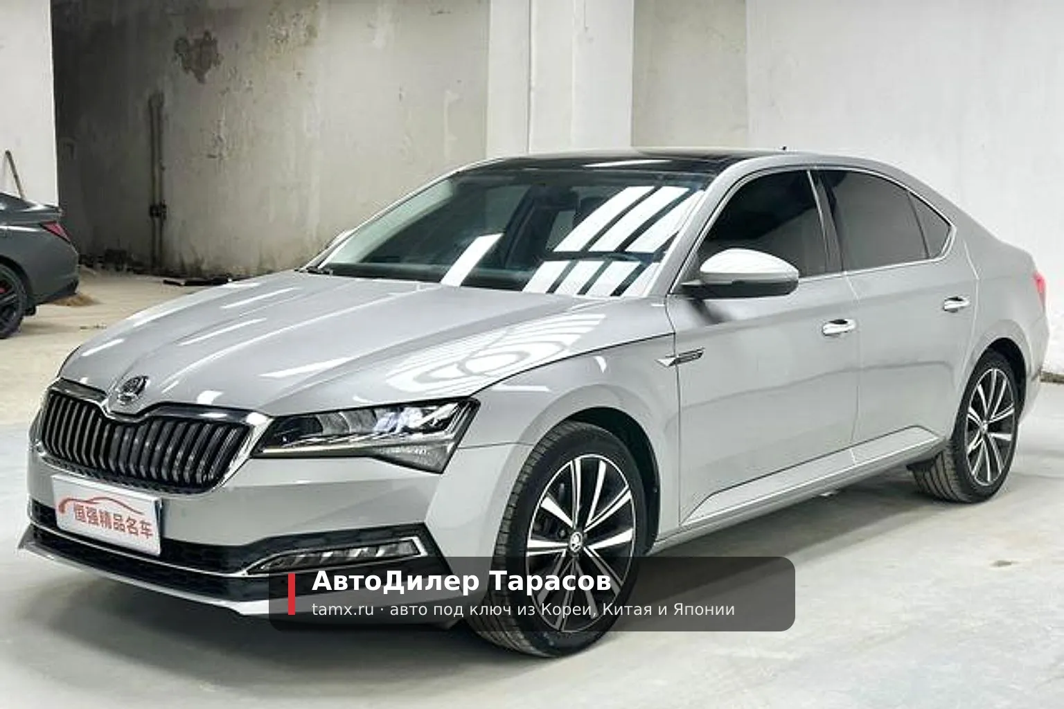Skoda Superb — реальное фото автомобиля, привезённого «АвтоДилер Тарасов»