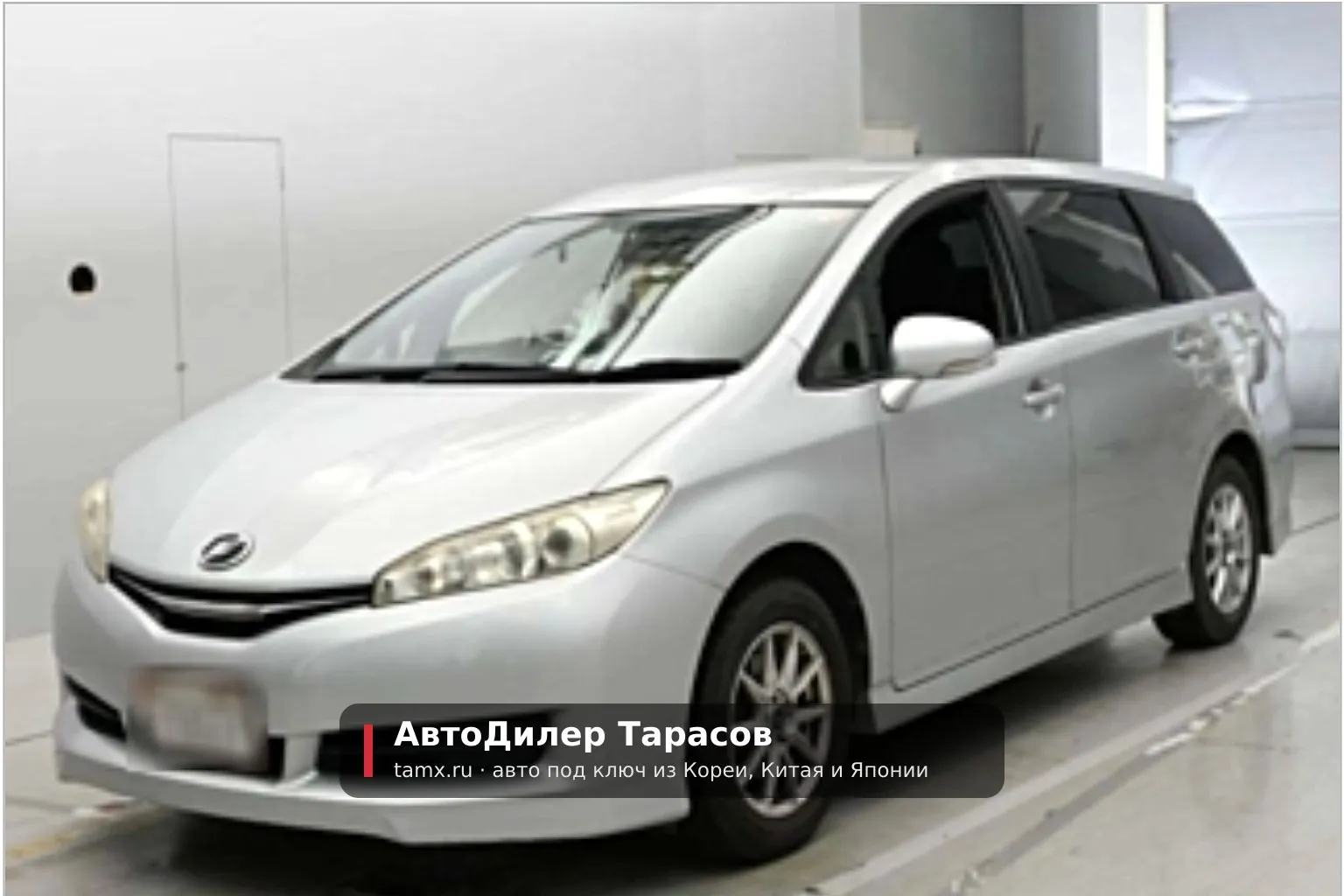 Toyota Wish — реальное фото автомобиля, привезённого «АвтоДилер Тарасов»