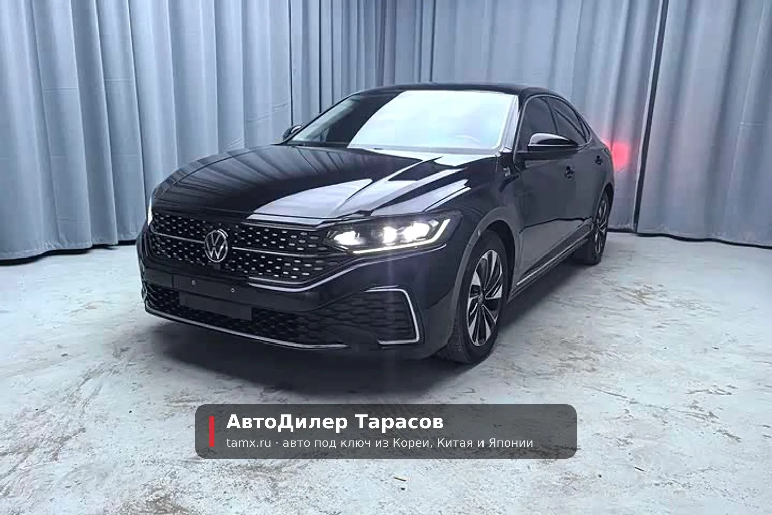 Volkswagen Passat — реальное фото автомобиля, привезённого «АвтоДилер Тарасов»
