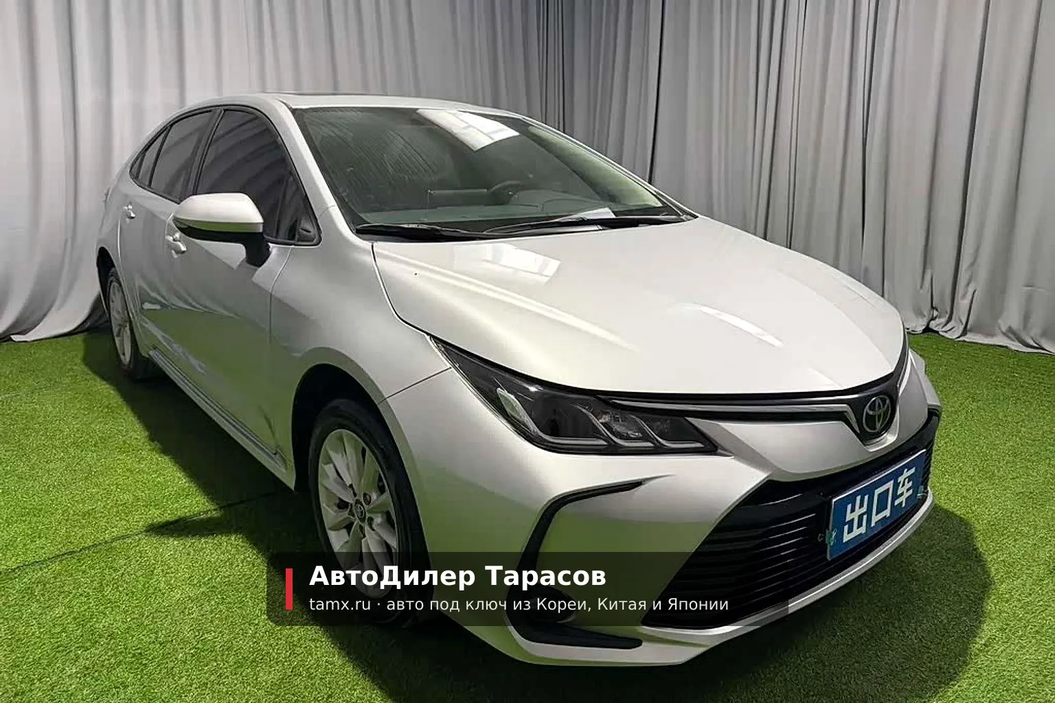 Toyota Corolla — реальное фото автомобиля, привезённого «АвтоДилер Тарасов»