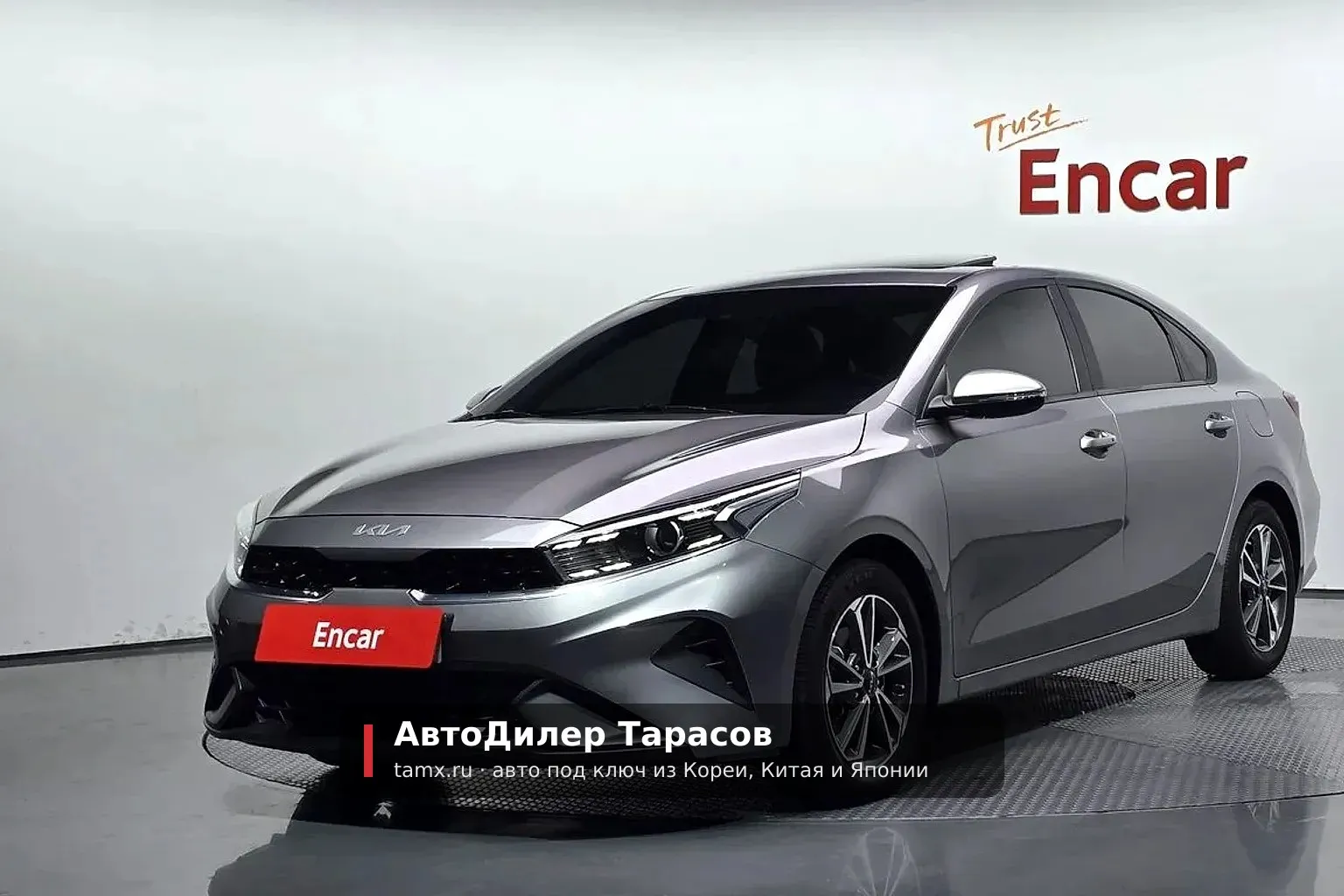 KIA K3 — реальное фото автомобиля, привезённого «АвтоДилер Тарасов»
