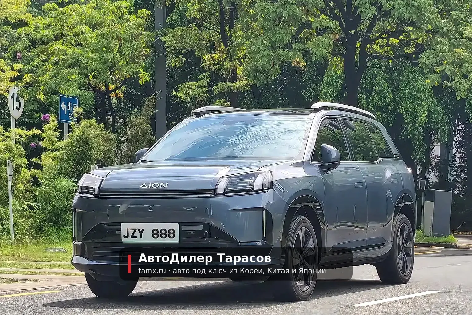 GAC Aion V — реальное фото автомобиля, привезённого «АвтоДилер Тарасов»