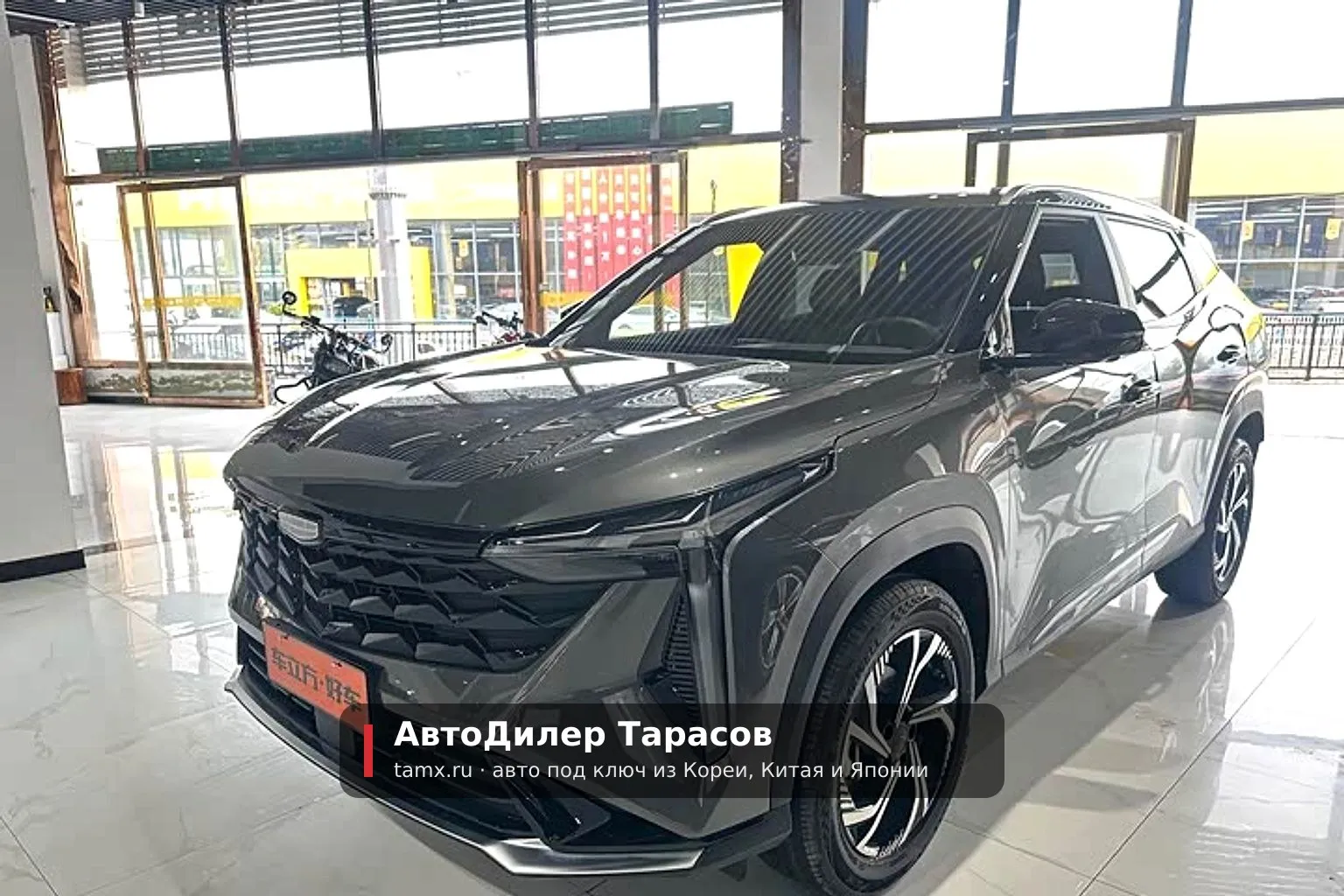 Geely Atlas — реальное фото автомобиля, привезённого «АвтоДилер Тарасов»