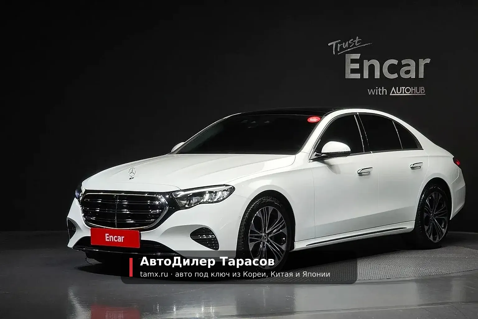 Mercedes-Benz E-Class — реальное фото автомобиля, привезённого «АвтоДилер Тарасов»