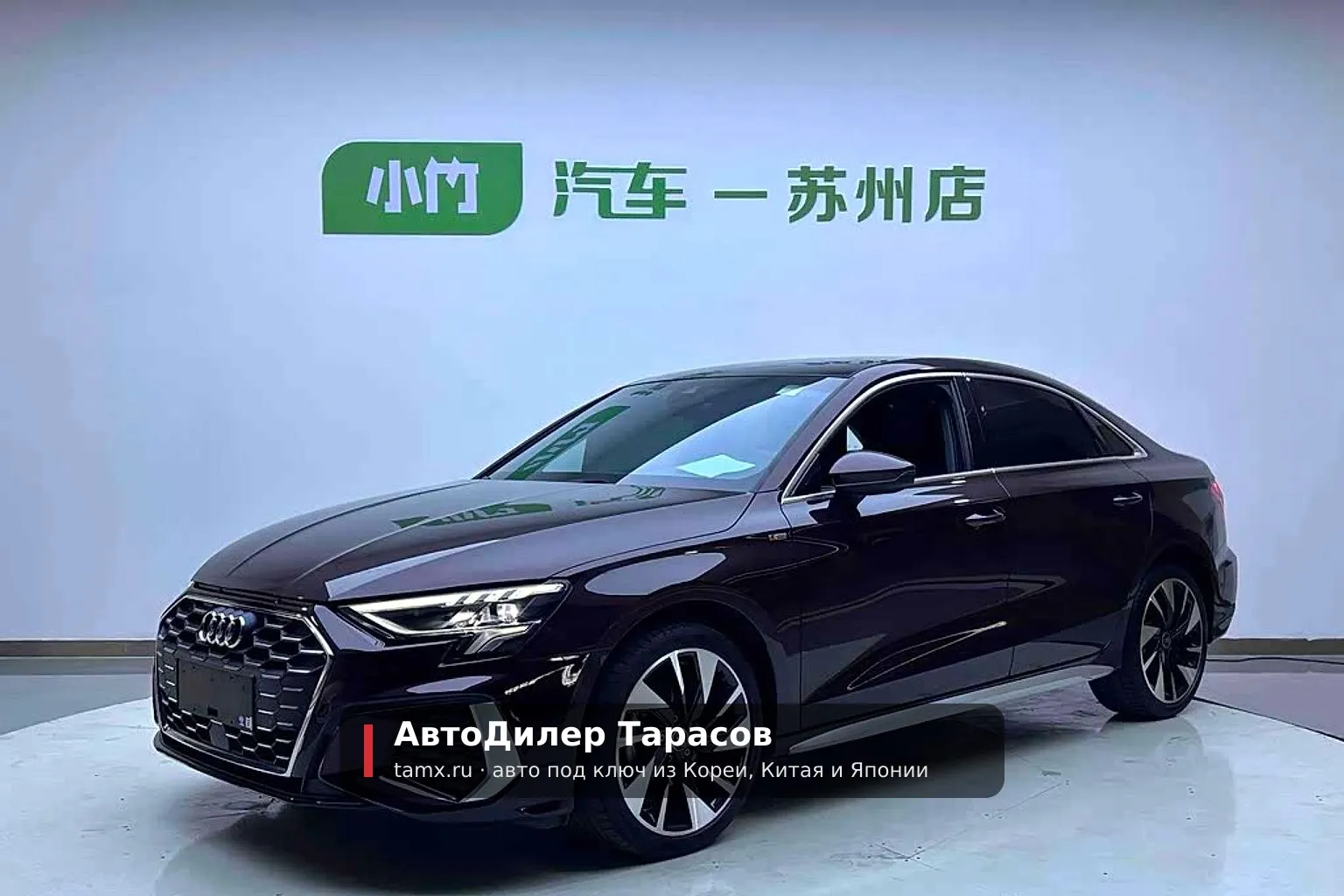 Audi A3L — реальное фото автомобиля, привезённого «АвтоДилер Тарасов»