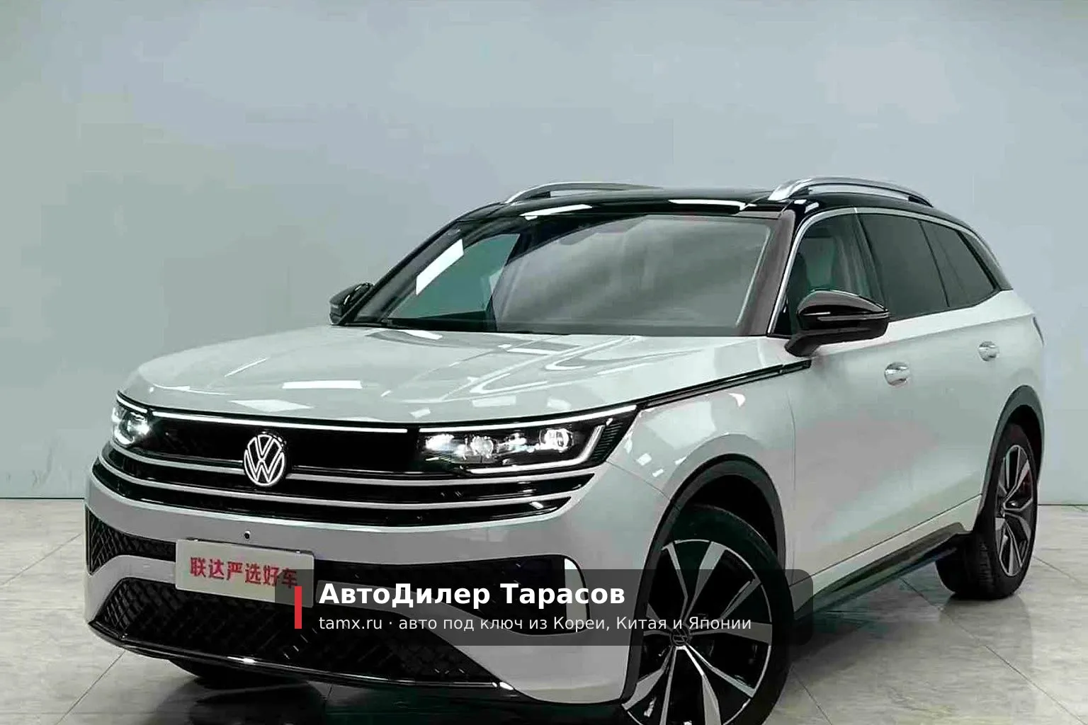 Volkswagen Tavendor — реальное фото автомобиля, привезённого «АвтоДилер Тарасов»