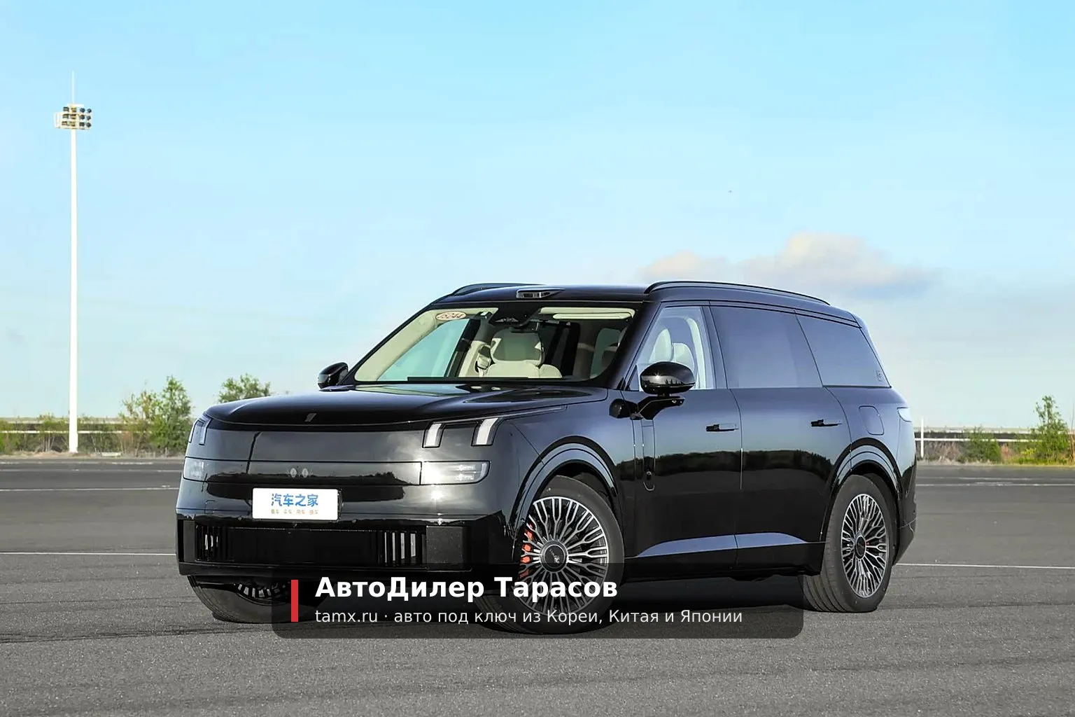 Lynk & Co 900 — реальное фото автомобиля, привезённого «АвтоДилер Тарасов»