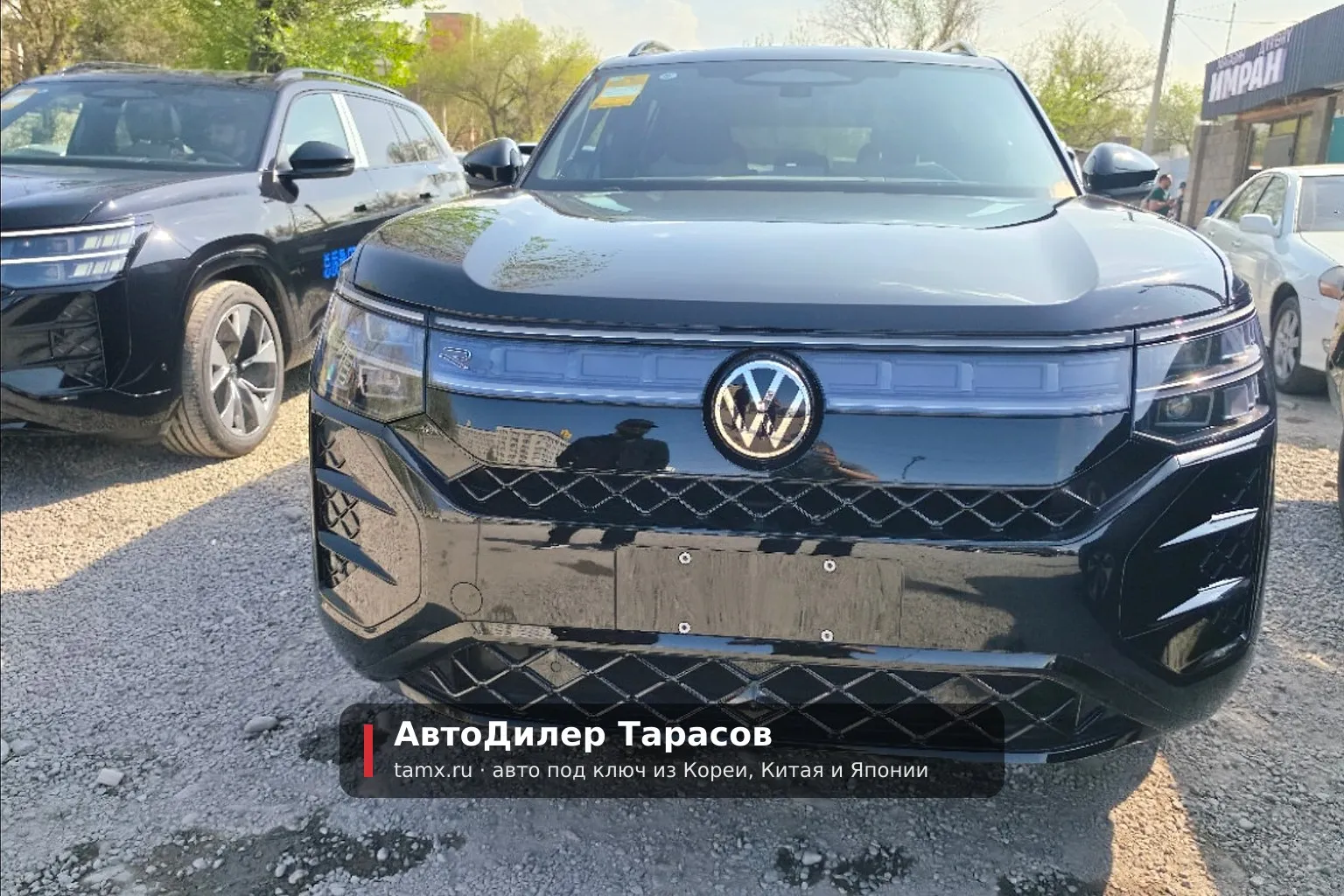 Volkswagen Teramont PRO — реальное фото автомобиля, привезённого «АвтоДилер Тарасов»