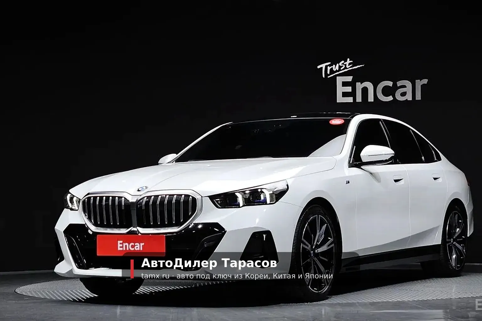 BMW 5-Series — реальное фото автомобиля, привезённого «АвтоДилер Тарасов»