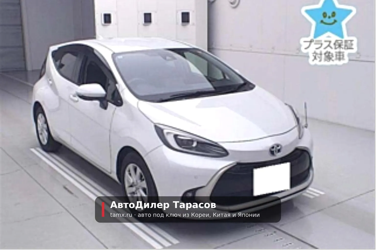 Toyota Aqua — реальное фото автомобиля, привезённого «АвтоДилер Тарасов»
