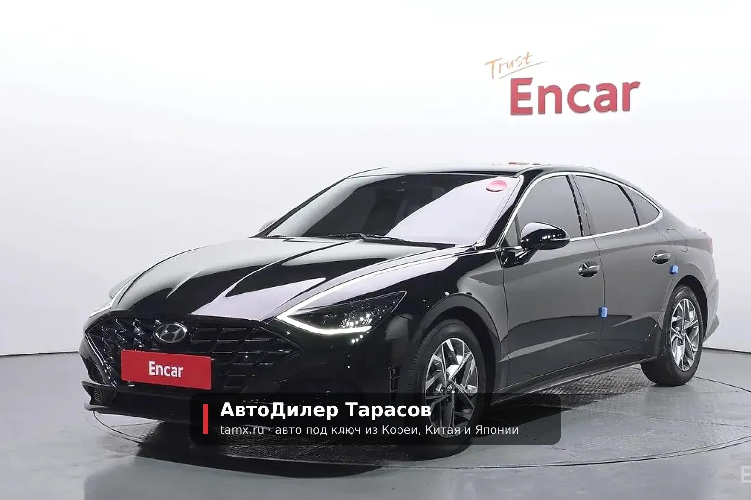 Hyundai Sonata — реальное фото автомобиля, привезённого «АвтоДилер Тарасов»
