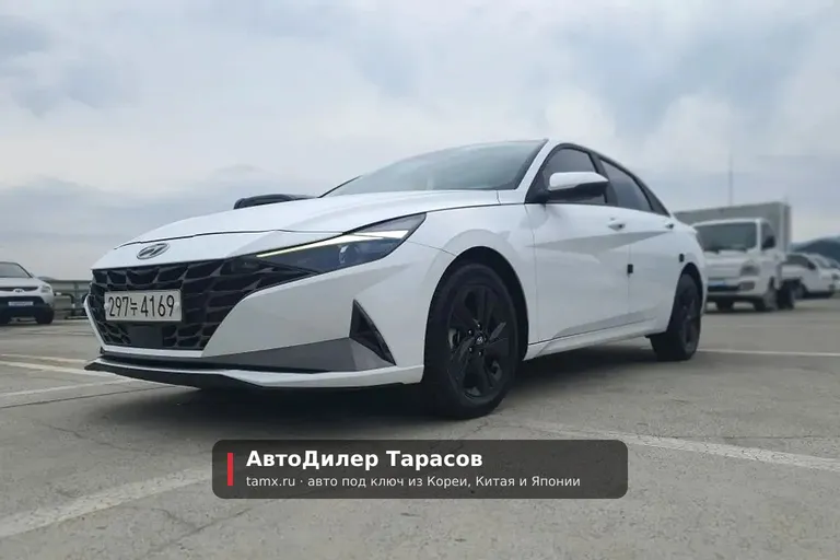 Hyundai Avante — реальное фото автомобиля, привезённого «АвтоДилер Тарасов»