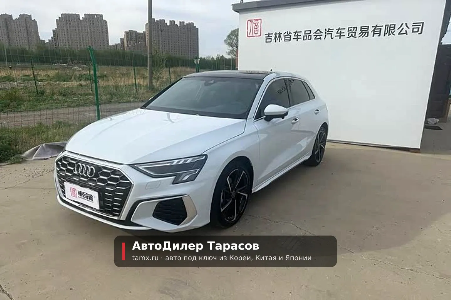Audi A3 — реальное фото автомобиля, привезённого «АвтоДилер Тарасов»
