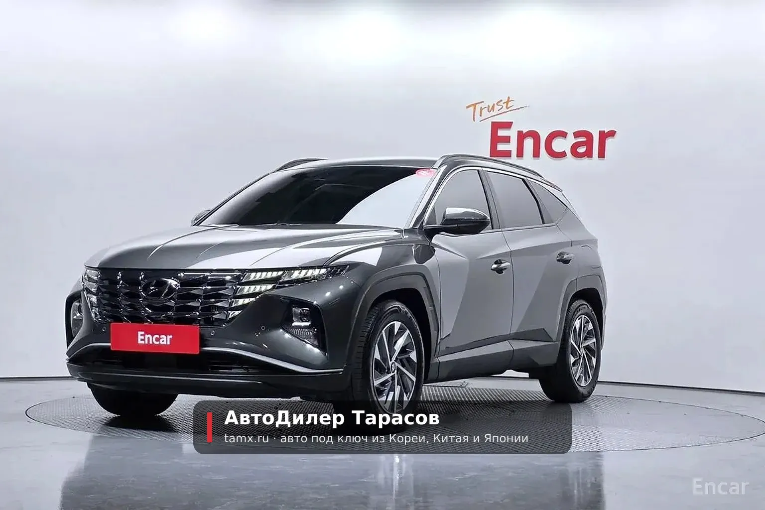 Hyundai Tucson — реальное фото автомобиля, привезённого «АвтоДилер Тарасов»