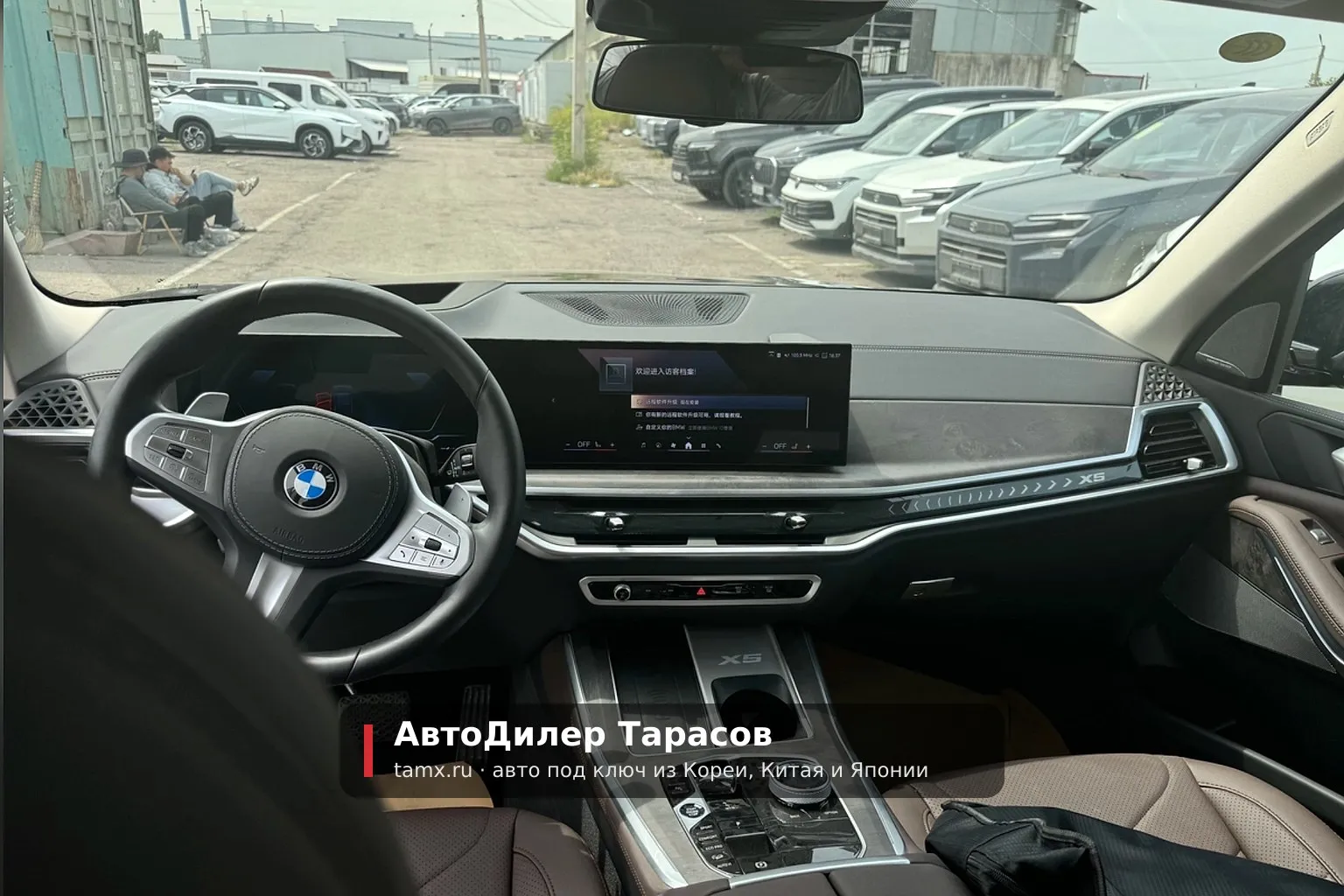 BMW X5 — реальное фото автомобиля, привезённого «АвтоДилер Тарасов»