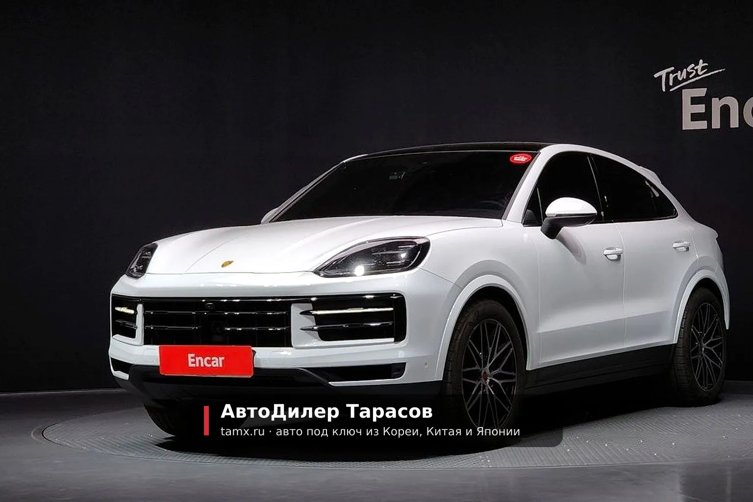 Porsche Cayenne Coupe — реальное фото автомобиля, привезённого «АвтоДилер Тарасов»