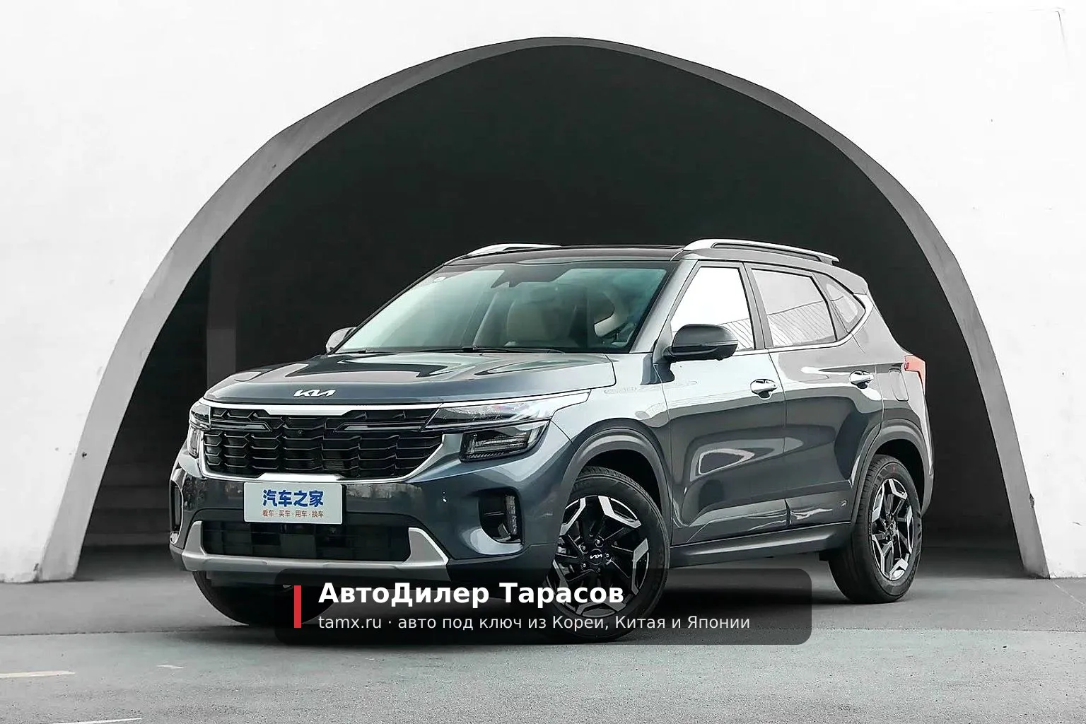 KIA Seltos — реальное фото автомобиля, привезённого «АвтоДилер Тарасов»