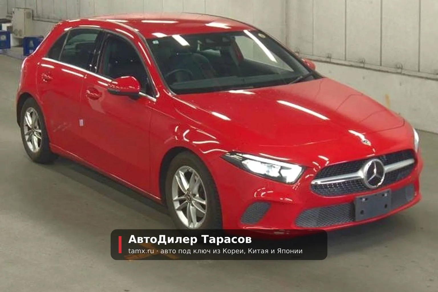 Mercedes-Benz A-Class — реальное фото автомобиля, привезённого «АвтоДилер Тарасов»