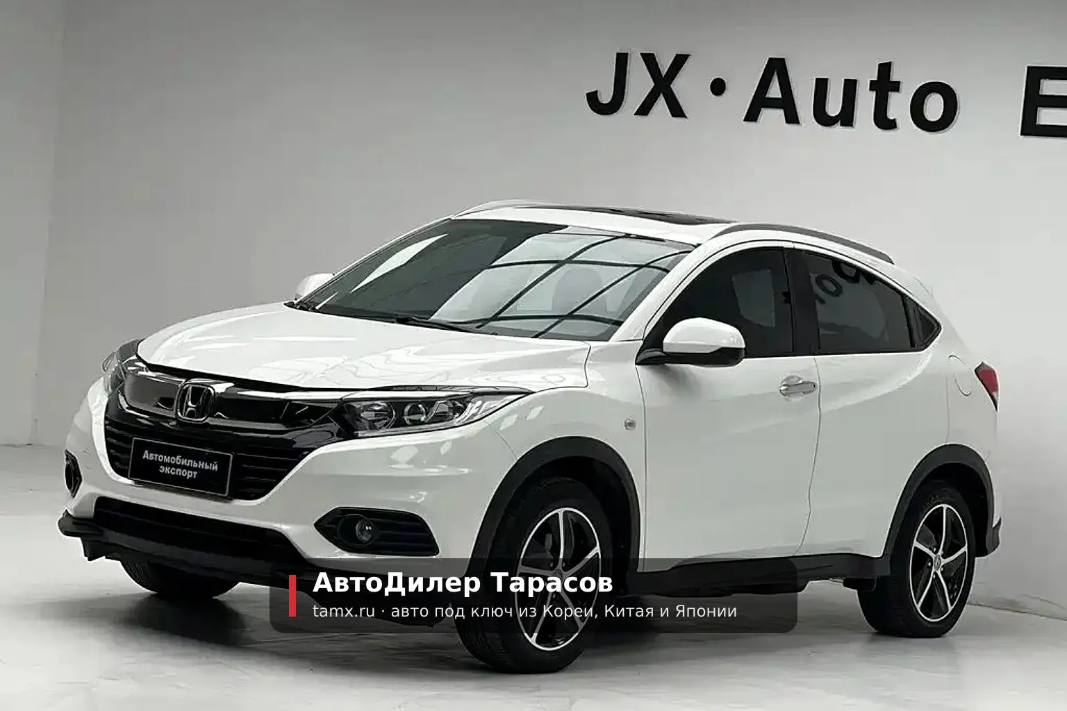 Honda Vezel — реальное фото автомобиля, привезённого «АвтоДилер Тарасов»