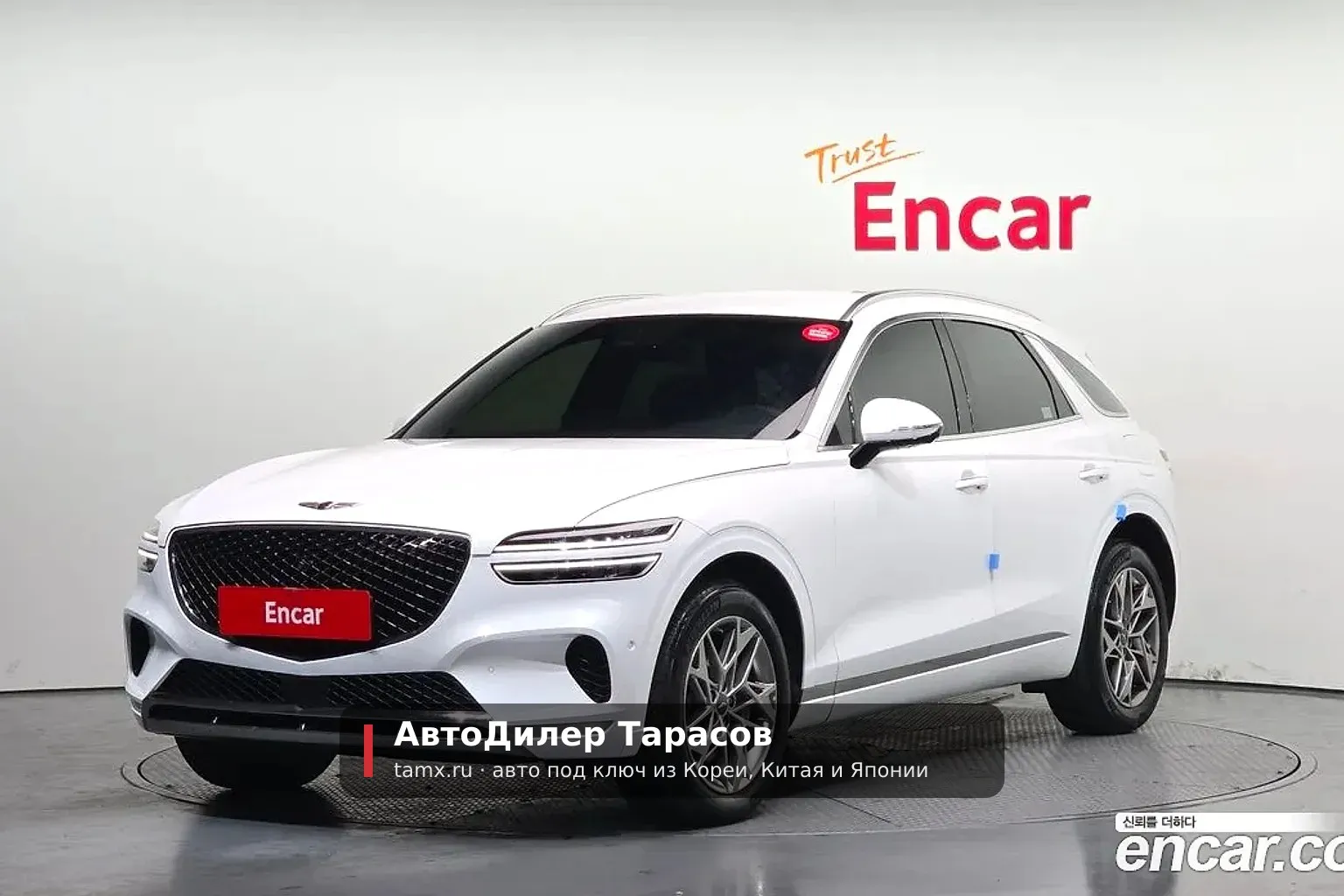 Genesis GV70 — реальное фото автомобиля, привезённого «АвтоДилер Тарасов»