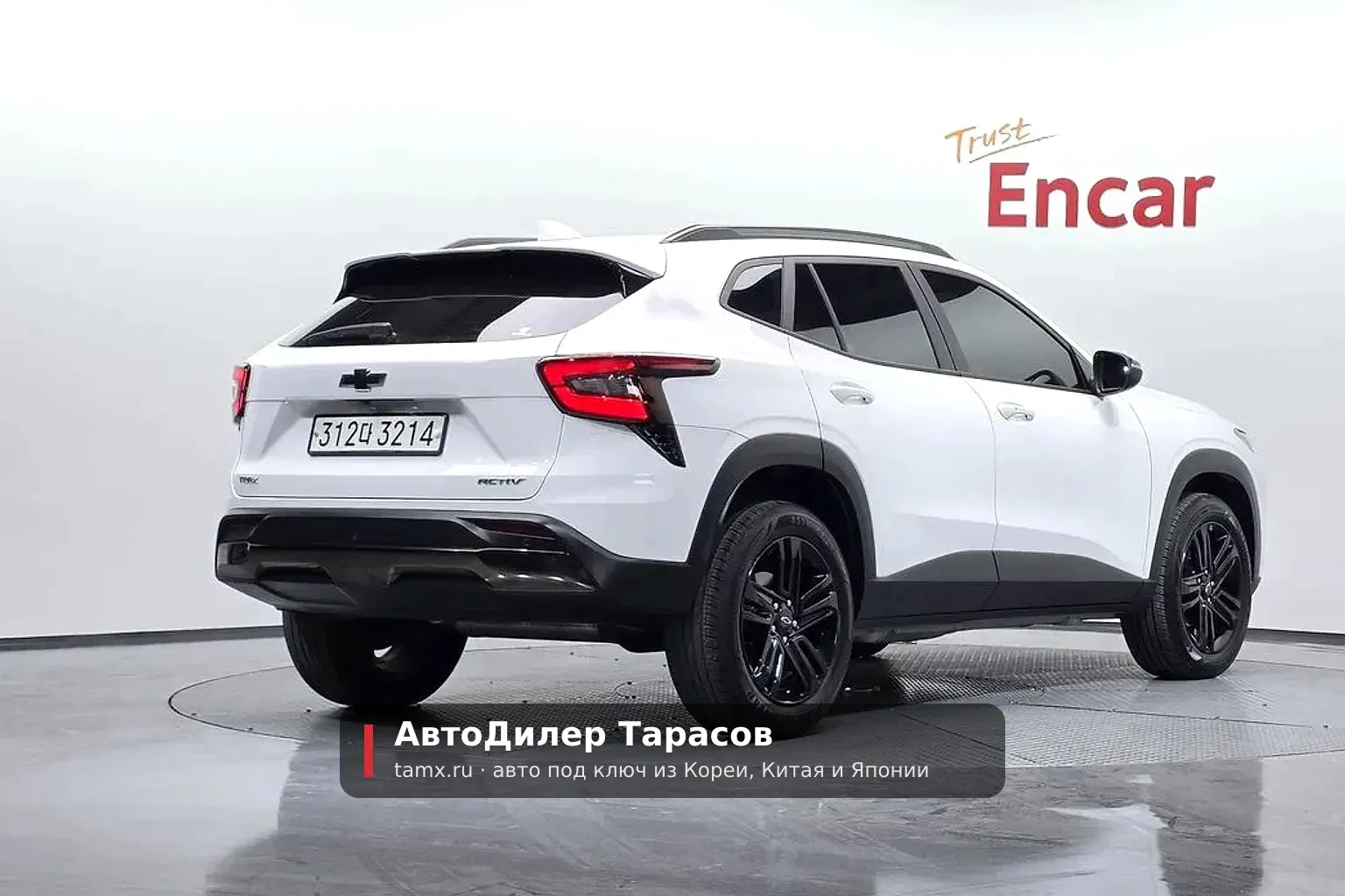 Chevrolet Trax — реальное фото автомобиля, привезённого «АвтоДилер Тарасов»