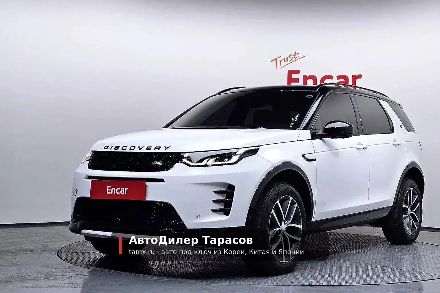 Land Rover Discovery Sport — реальное фото автомобиля, привезённого «АвтоДилер Тарасов»