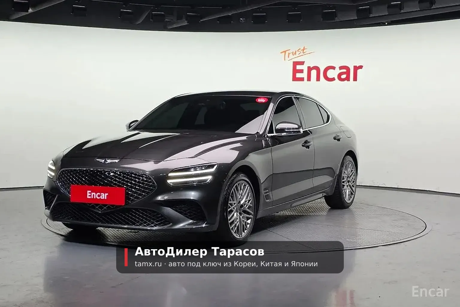Genesis G70 — реальное фото автомобиля, привезённого «АвтоДилер Тарасов»