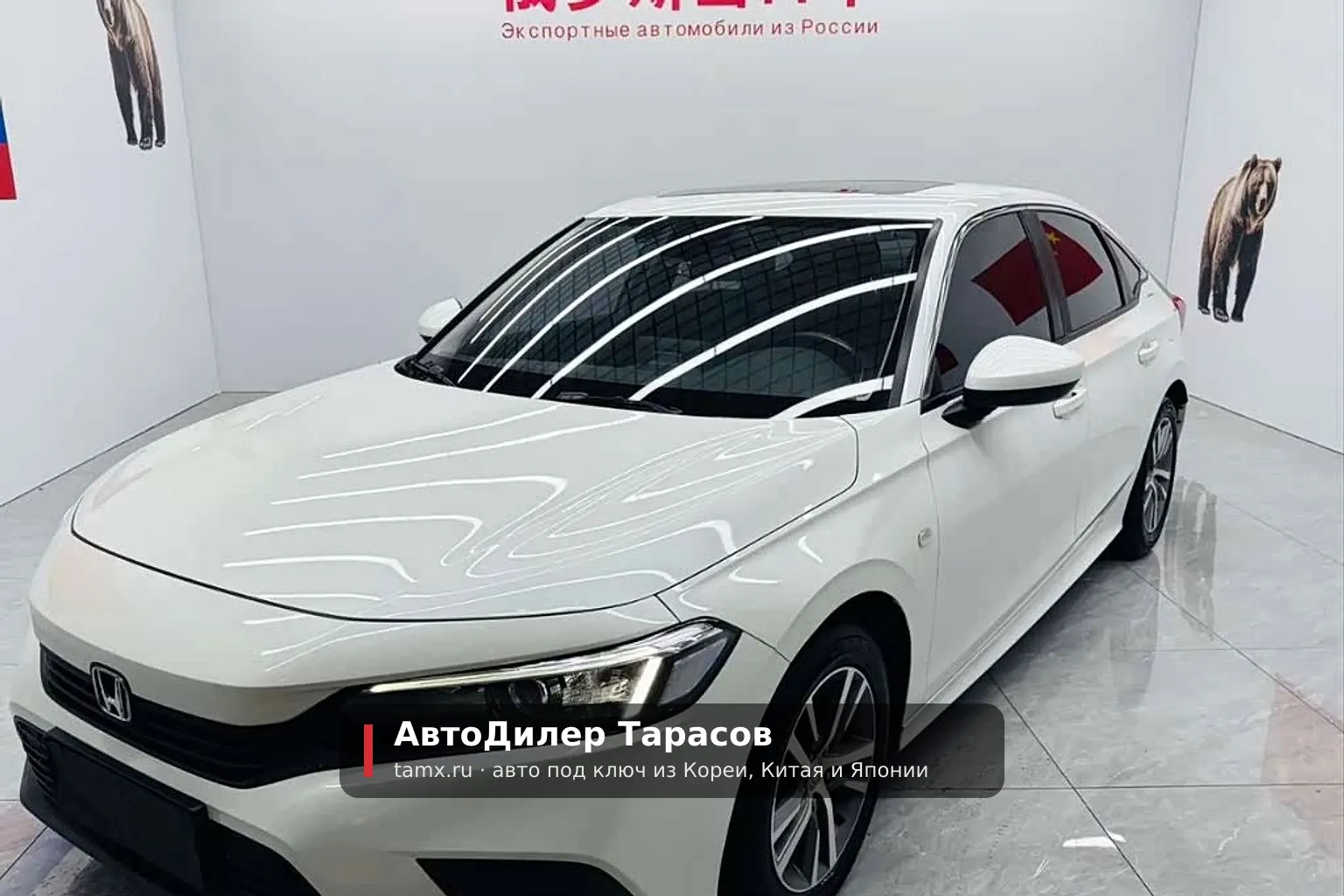 Honda Civic — реальное фото автомобиля, привезённого «АвтоДилер Тарасов»