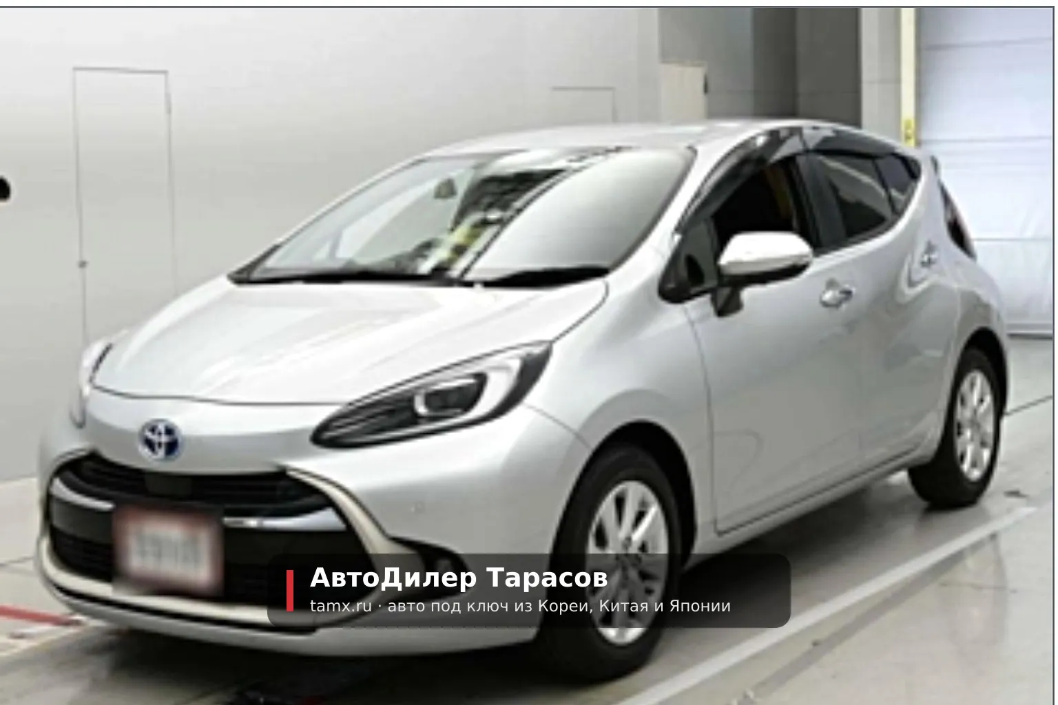 Toyota Aqua — реальное фото автомобиля, привезённого «АвтоДилер Тарасов»