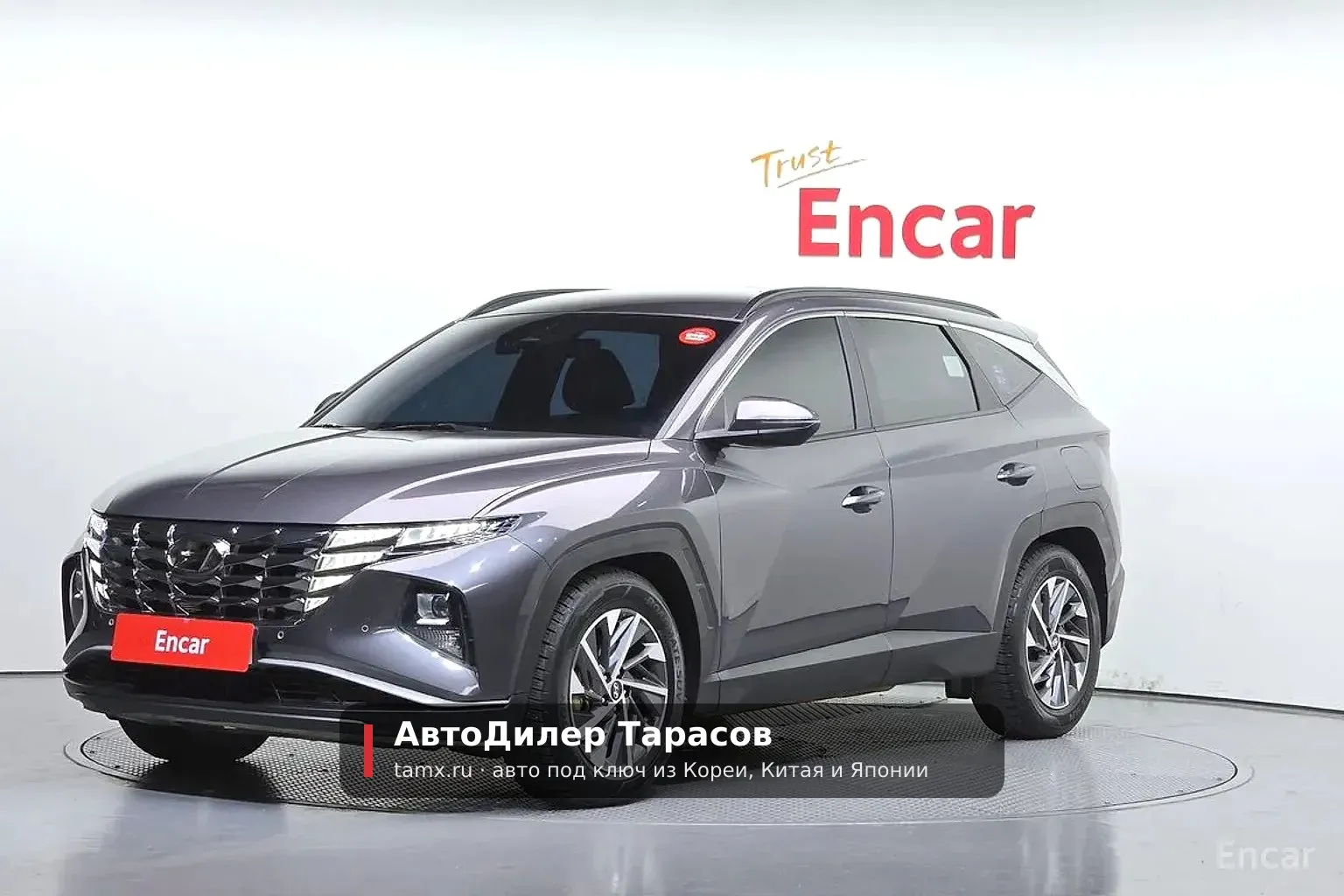 Hyundai Tucson — реальное фото автомобиля, привезённого «АвтоДилер Тарасов»