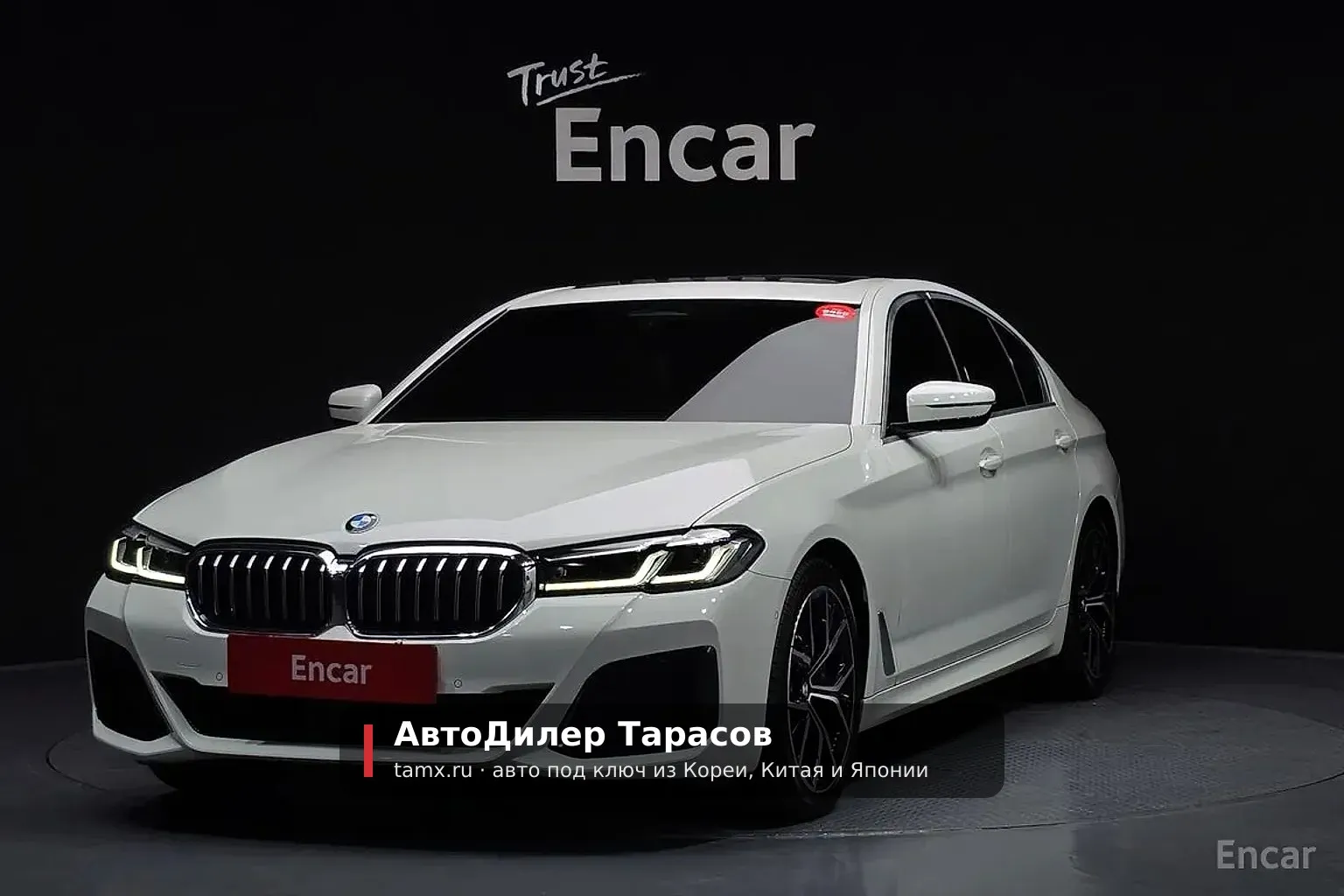 BMW 5-Series — реальное фото автомобиля, привезённого «АвтоДилер Тарасов»