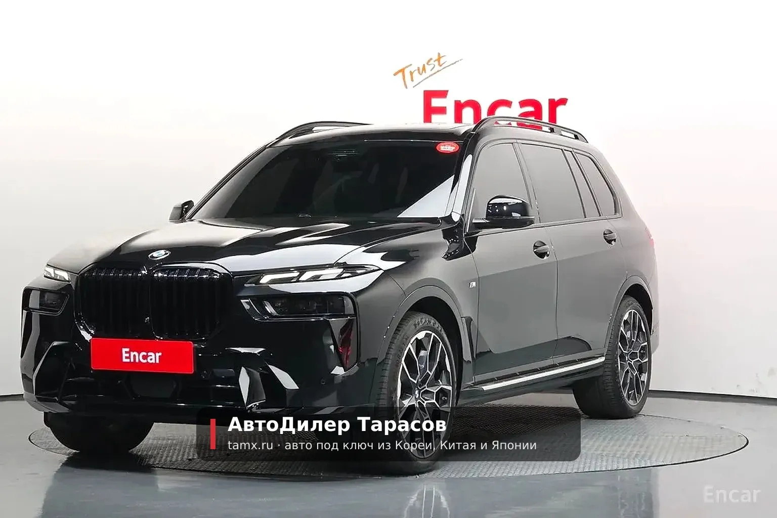 BMW X7 — реальное фото автомобиля, привезённого «АвтоДилер Тарасов»