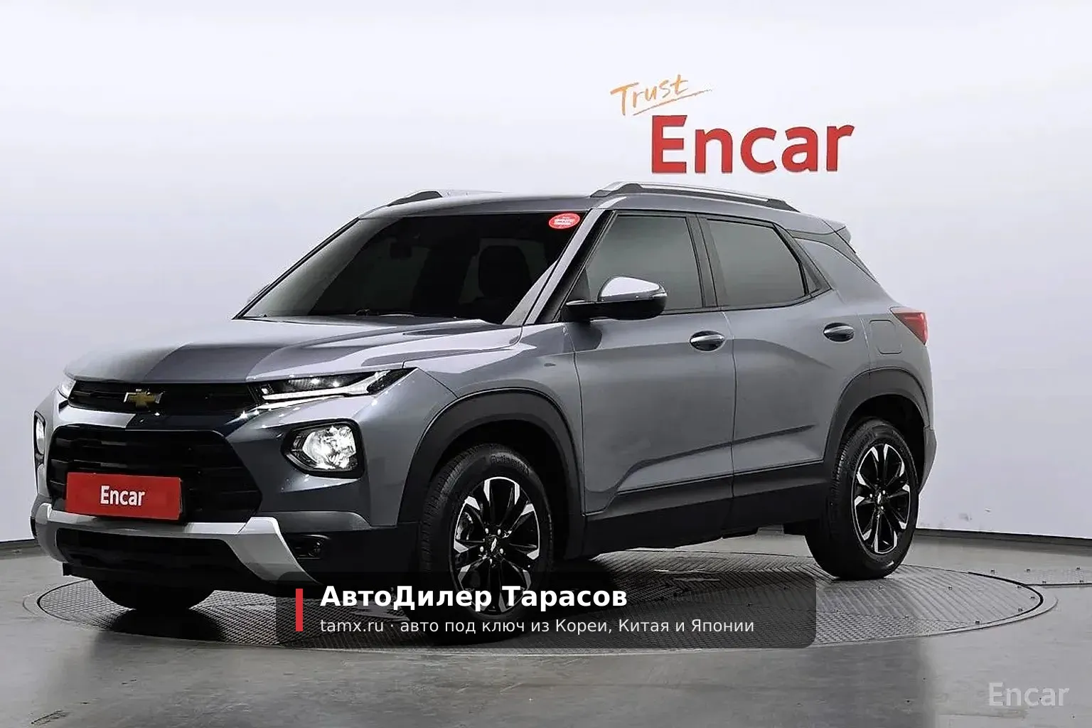 Chevrolet Trailblazer — реальное фото автомобиля, привезённого «АвтоДилер Тарасов»