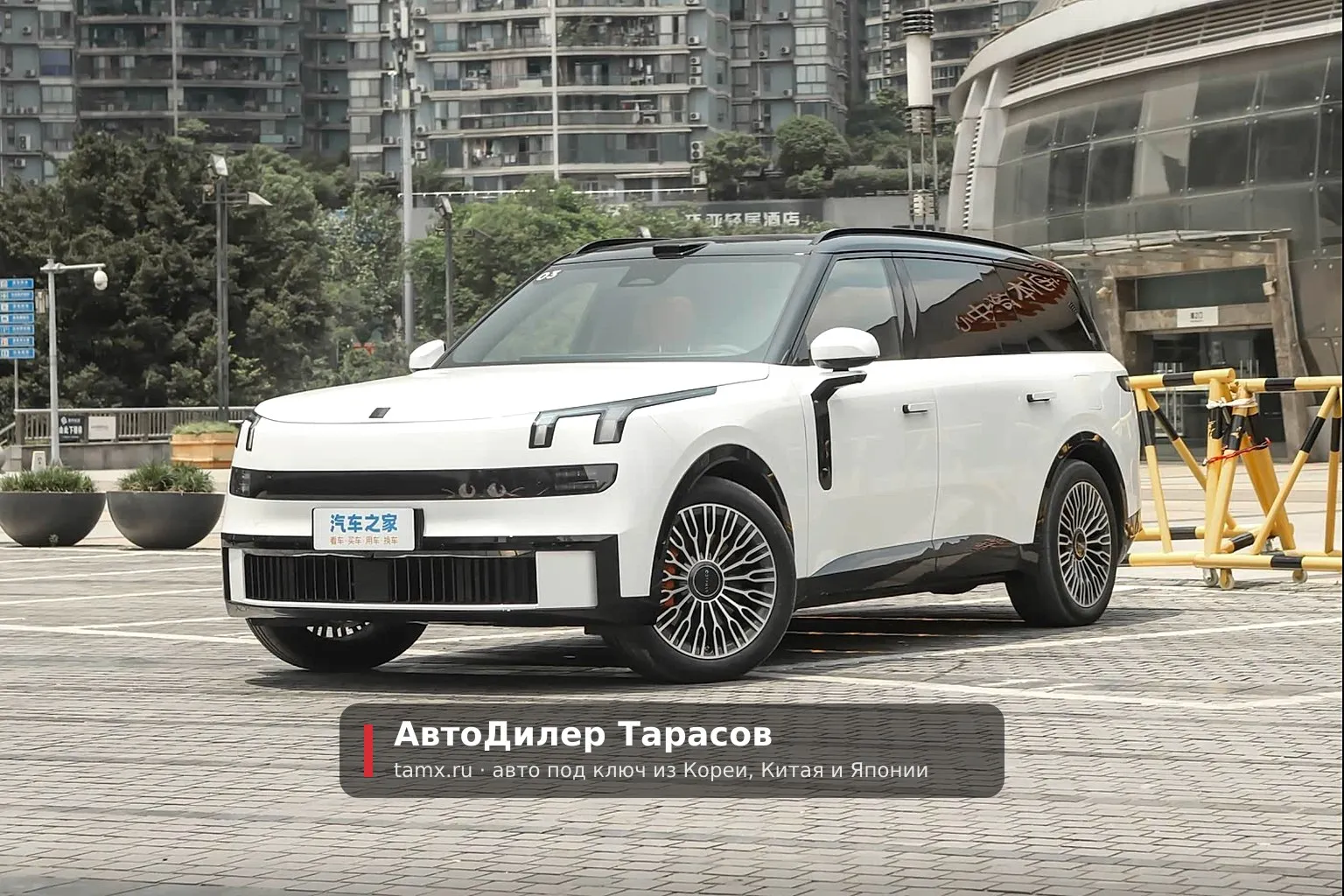 Lynk AND CO 900 — реальное фото автомобиля, привезённого «АвтоДилер Тарасов»