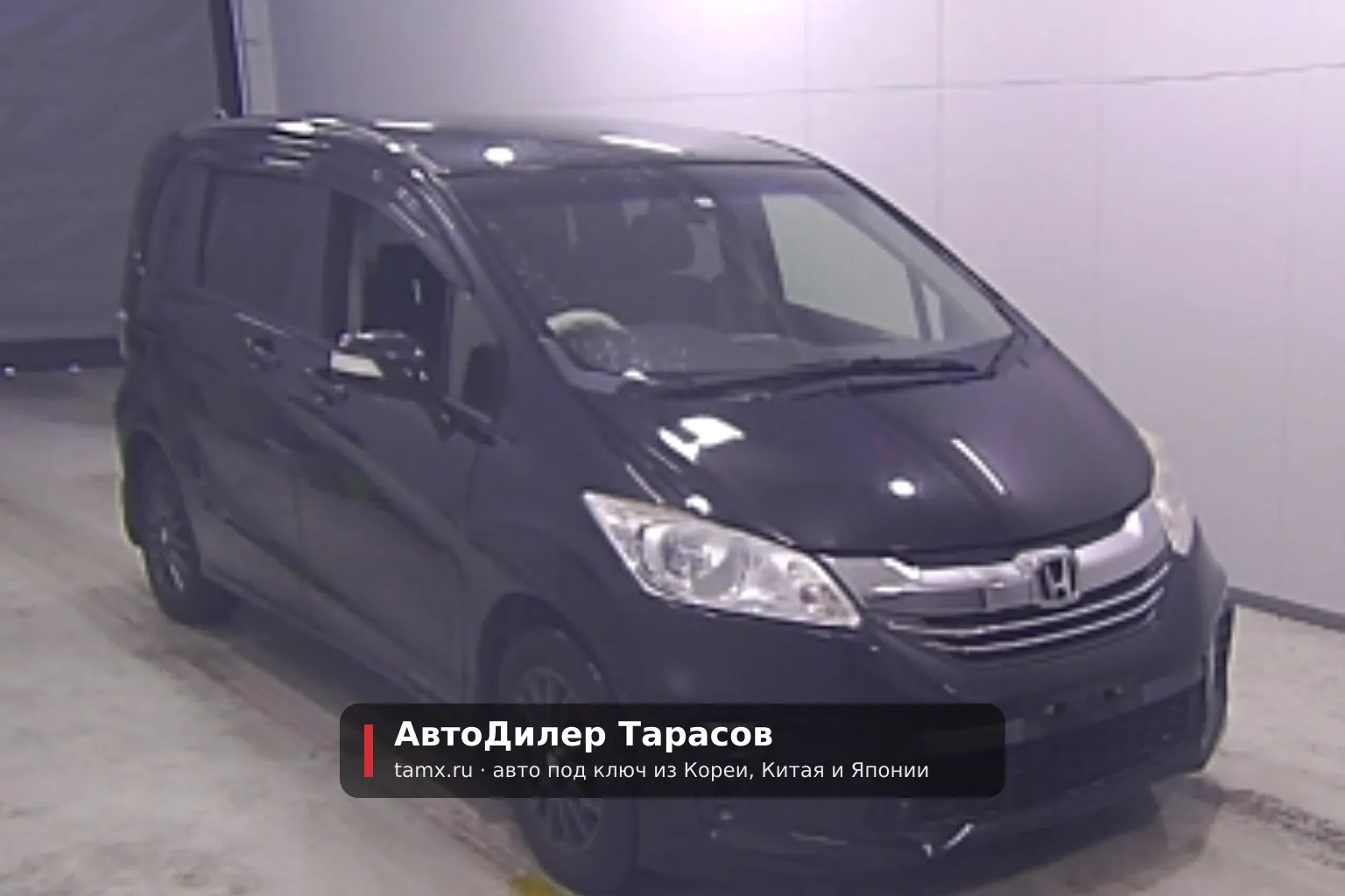 Honda Freed — реальное фото автомобиля, привезённого «АвтоДилер Тарасов»