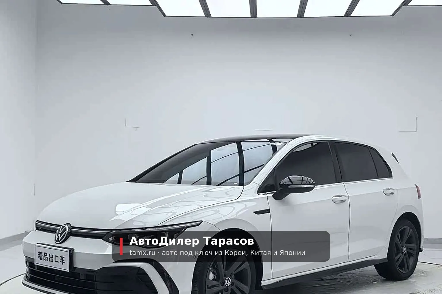 Volkswagen Golf — реальное фото автомобиля, привезённого «АвтоДилер Тарасов»