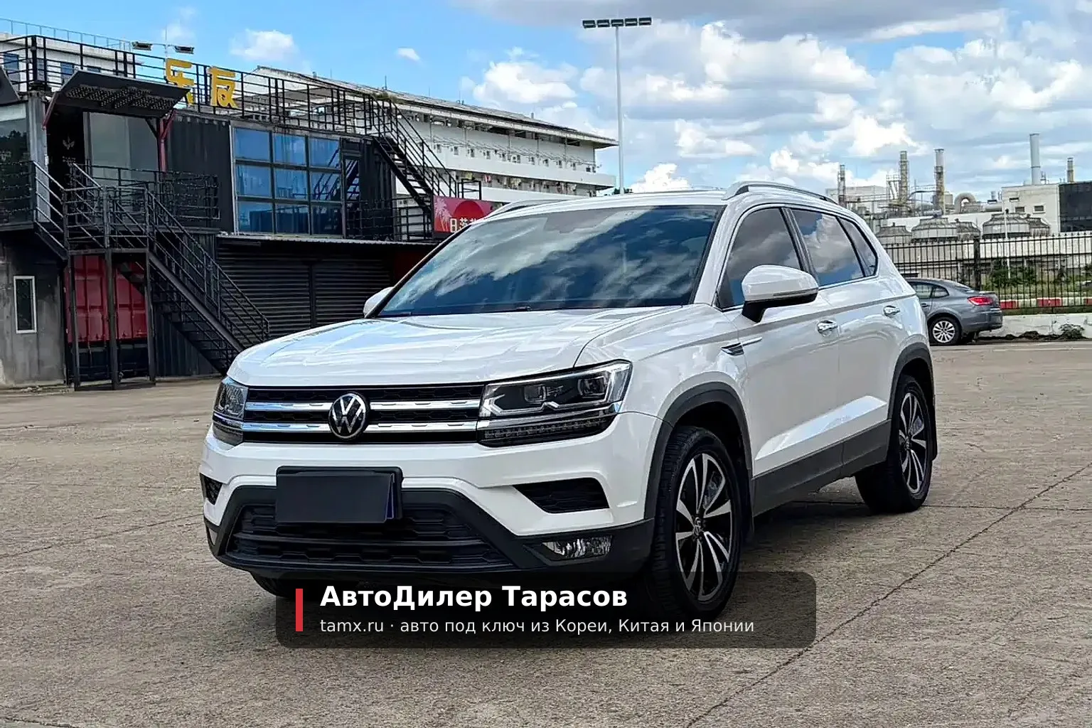 Volkswagen Tharu — реальное фото автомобиля, привезённого «АвтоДилер Тарасов»