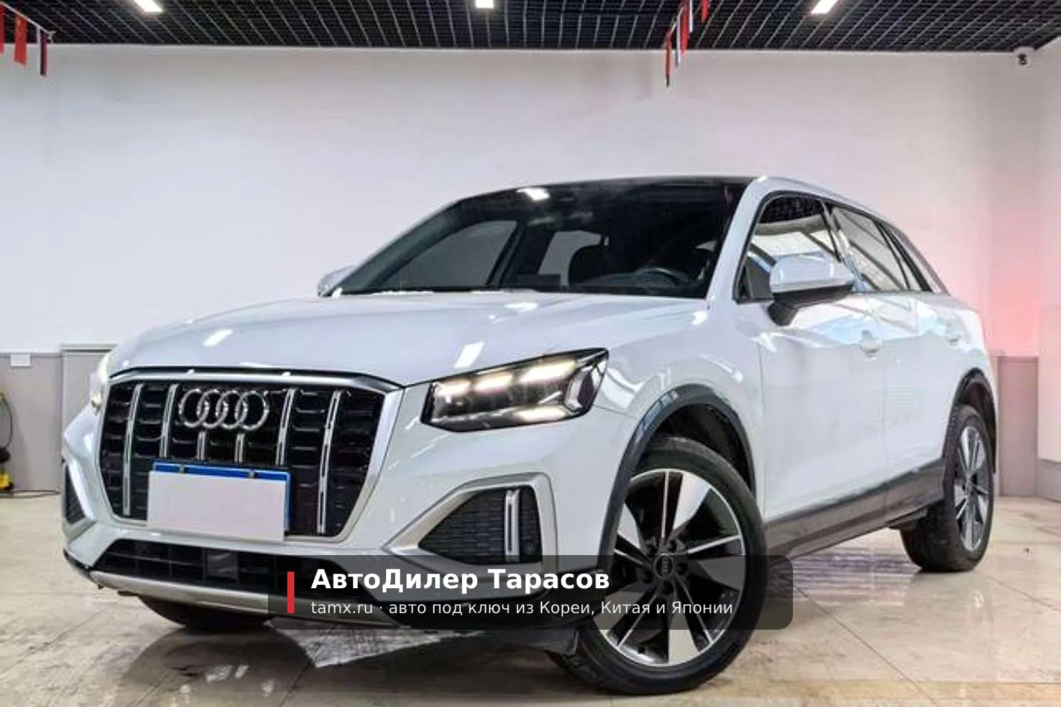 Audi Q2l — реальное фото автомобиля, привезённого «АвтоДилер Тарасов»